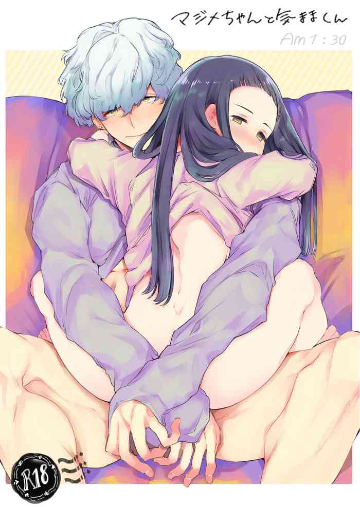 [Yatomomin (山本ともみつ)] マジメちゃんと気ままくんAM1:30 [DL版]