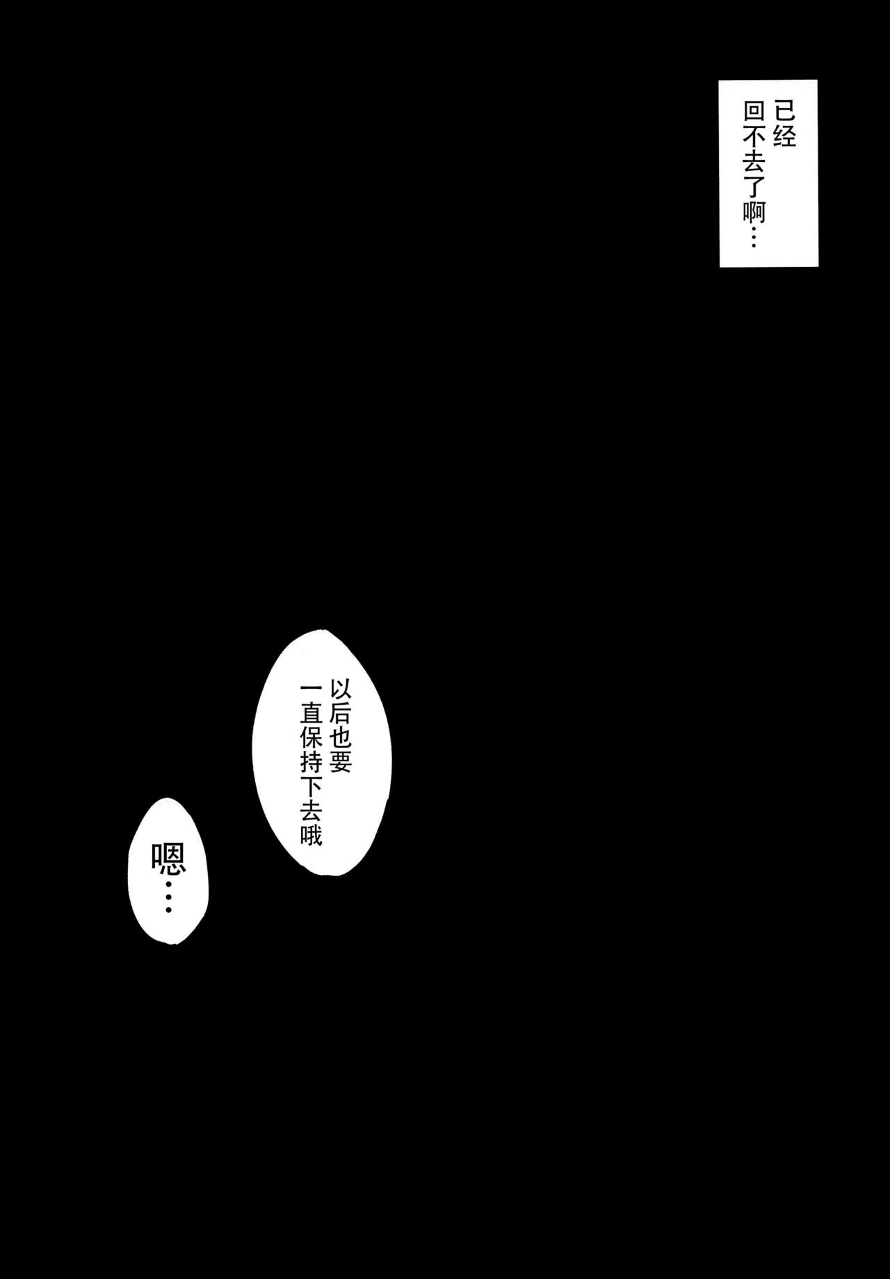 (コミティア128) [みなゆ (湊夕)] 犬のキモチのわかり方 [中国翻訳]