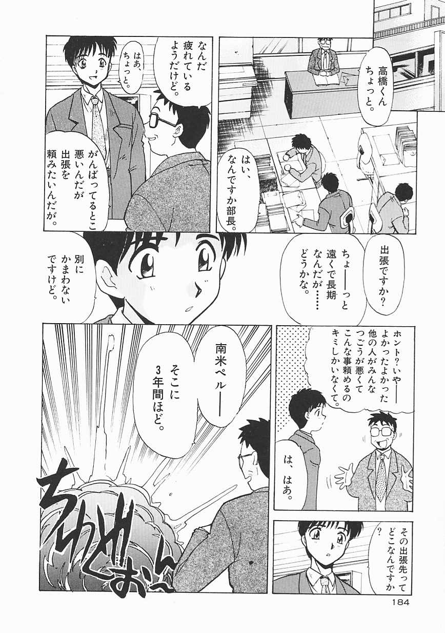 [板場広し] SHA-LA-LA