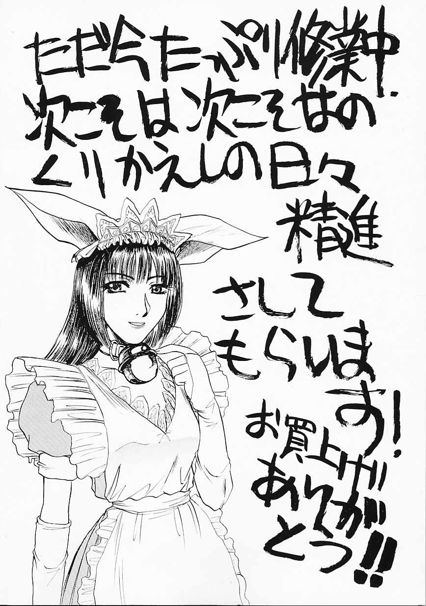 [板場広し] SHA-LA-LA