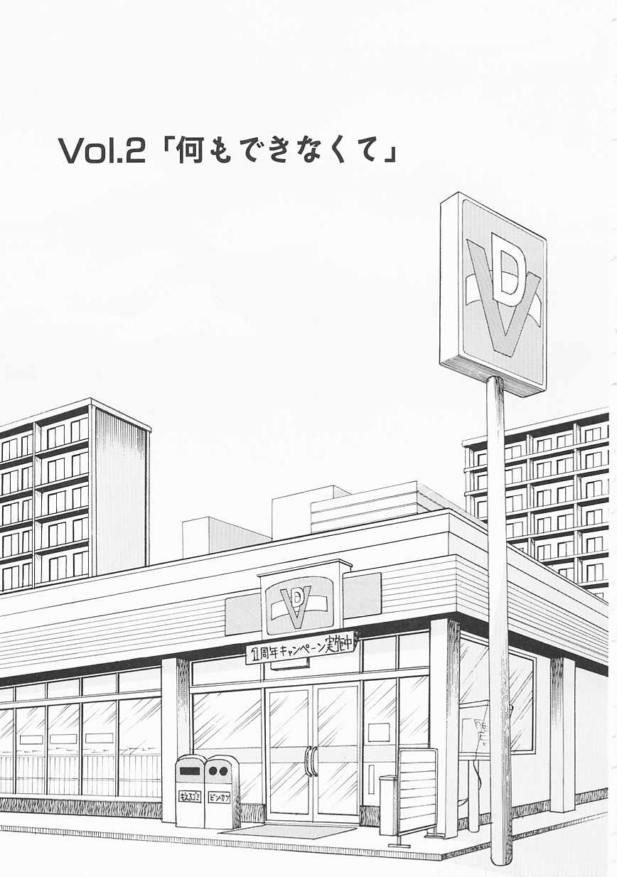 [板場広し] SHA-LA-LA