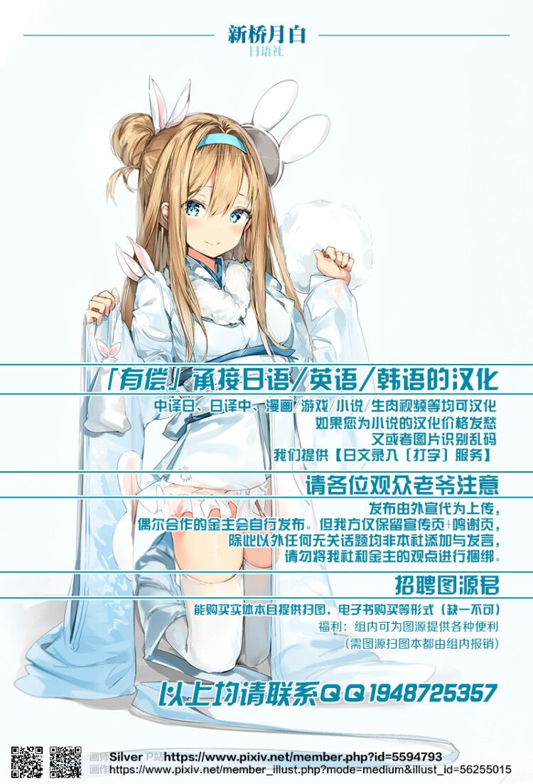 [URAN-FACTORY (URAN)] ロマンスアゲイン (Fate/Grand Order) [中国翻訳] [DL版]