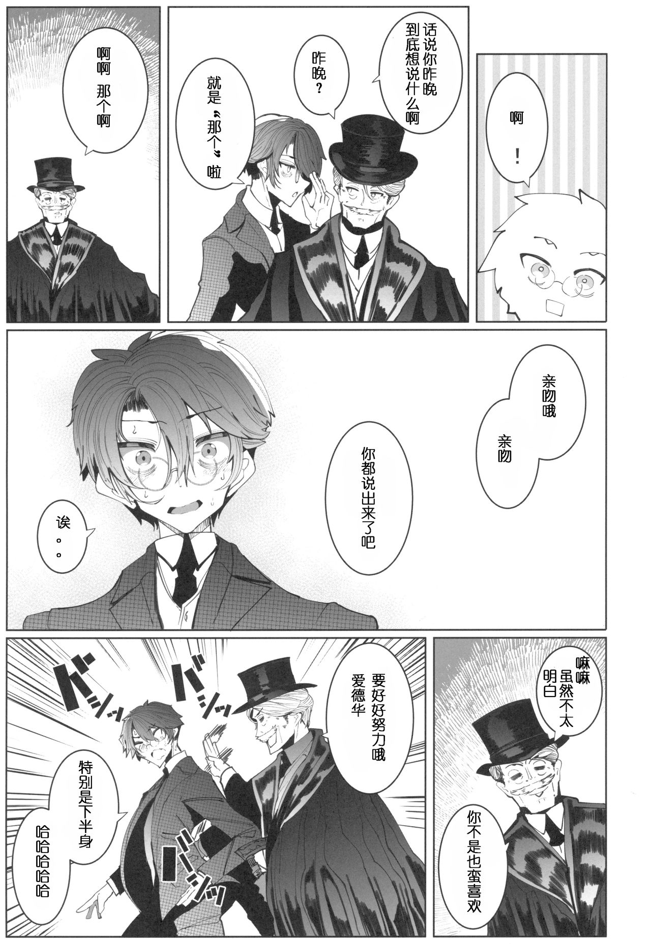 (コミティア128) [めとろのーつ (つめとろ)] 紳士付きメイドのソフィーさん 4 [中国翻訳]
