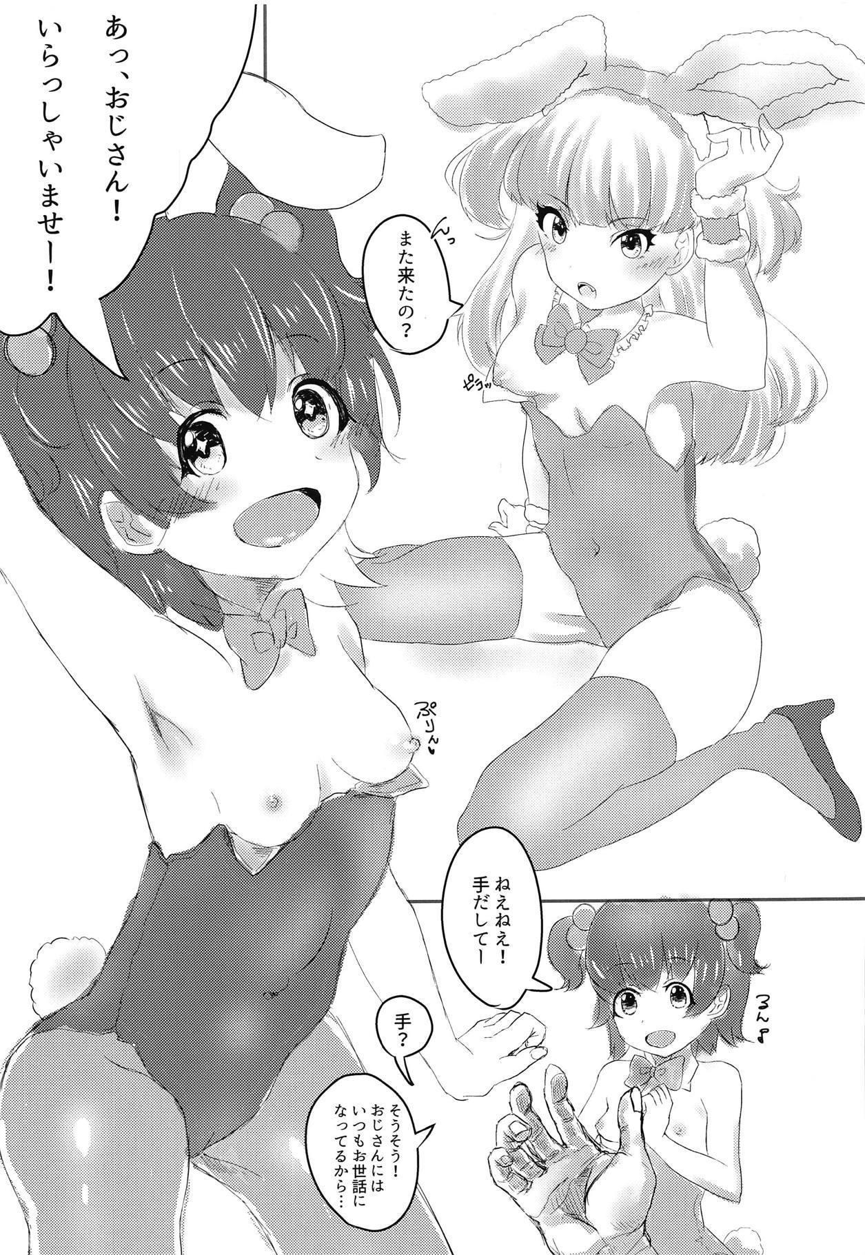 リカちゃんとミリアちゃんがエッチなおみせではたらく本