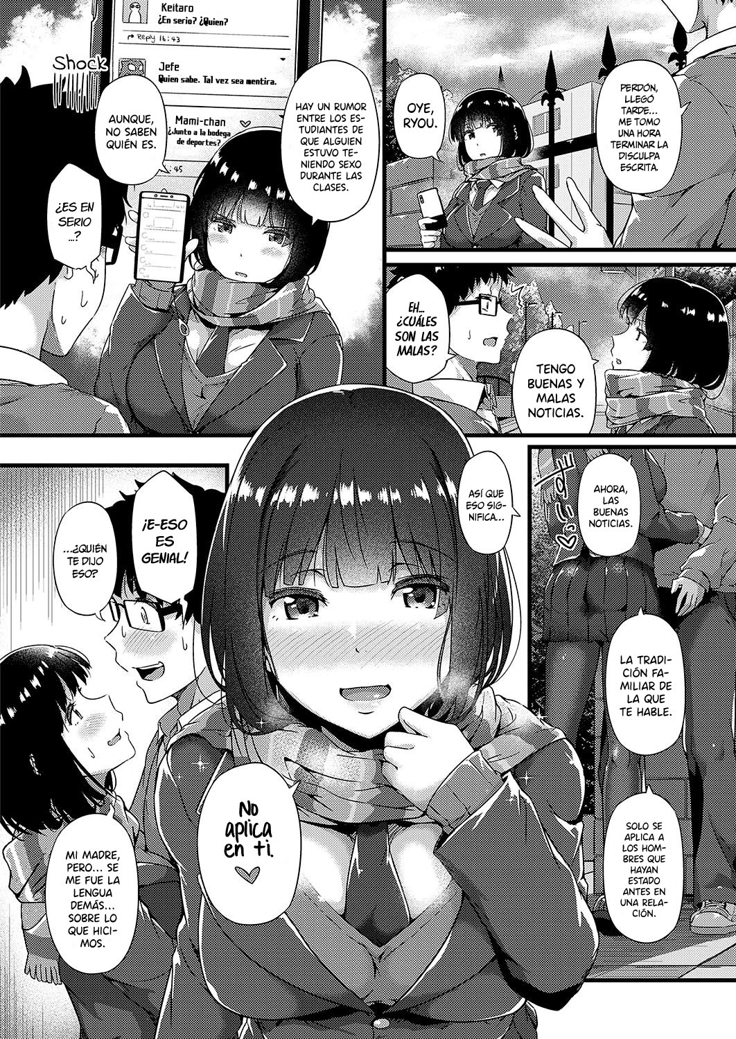 フェラカノ