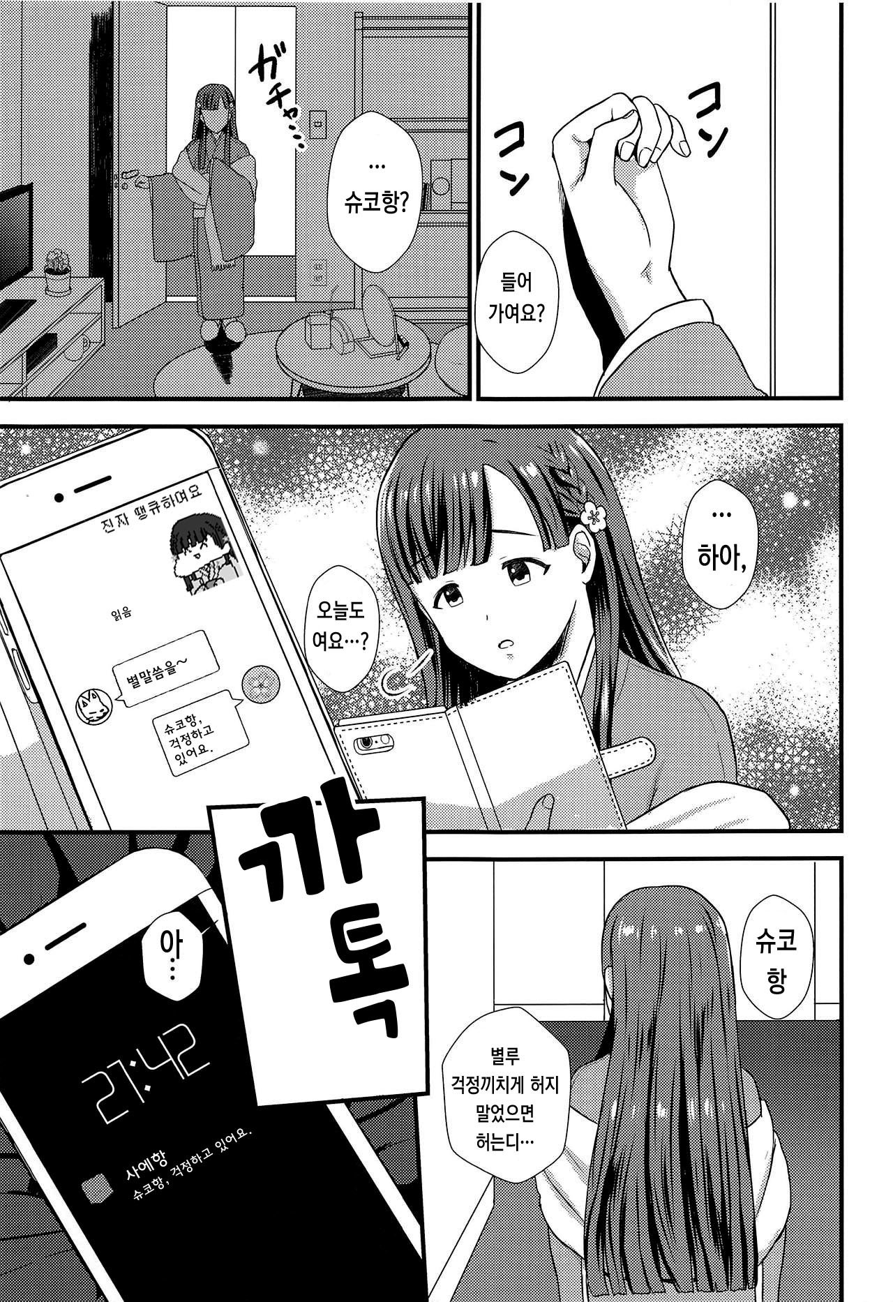 iedesyouzyo | 가출소녀