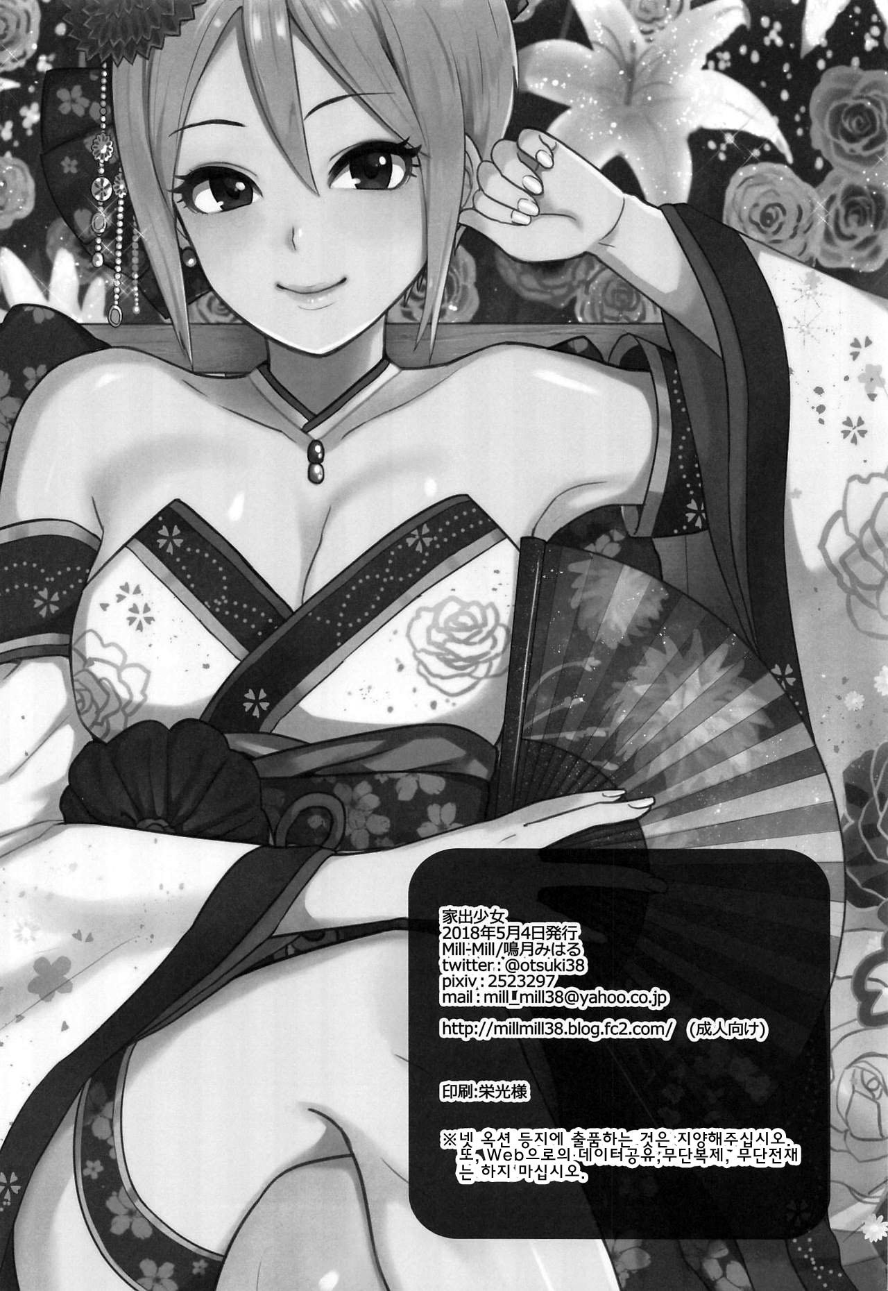 iedesyouzyo | 가출소녀