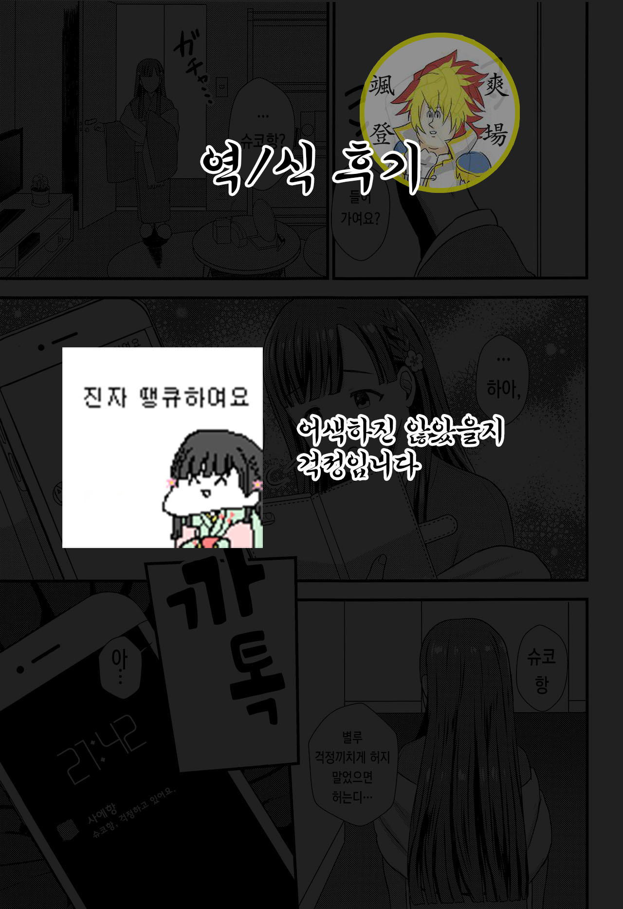 iedesyouzyo | 가출소녀