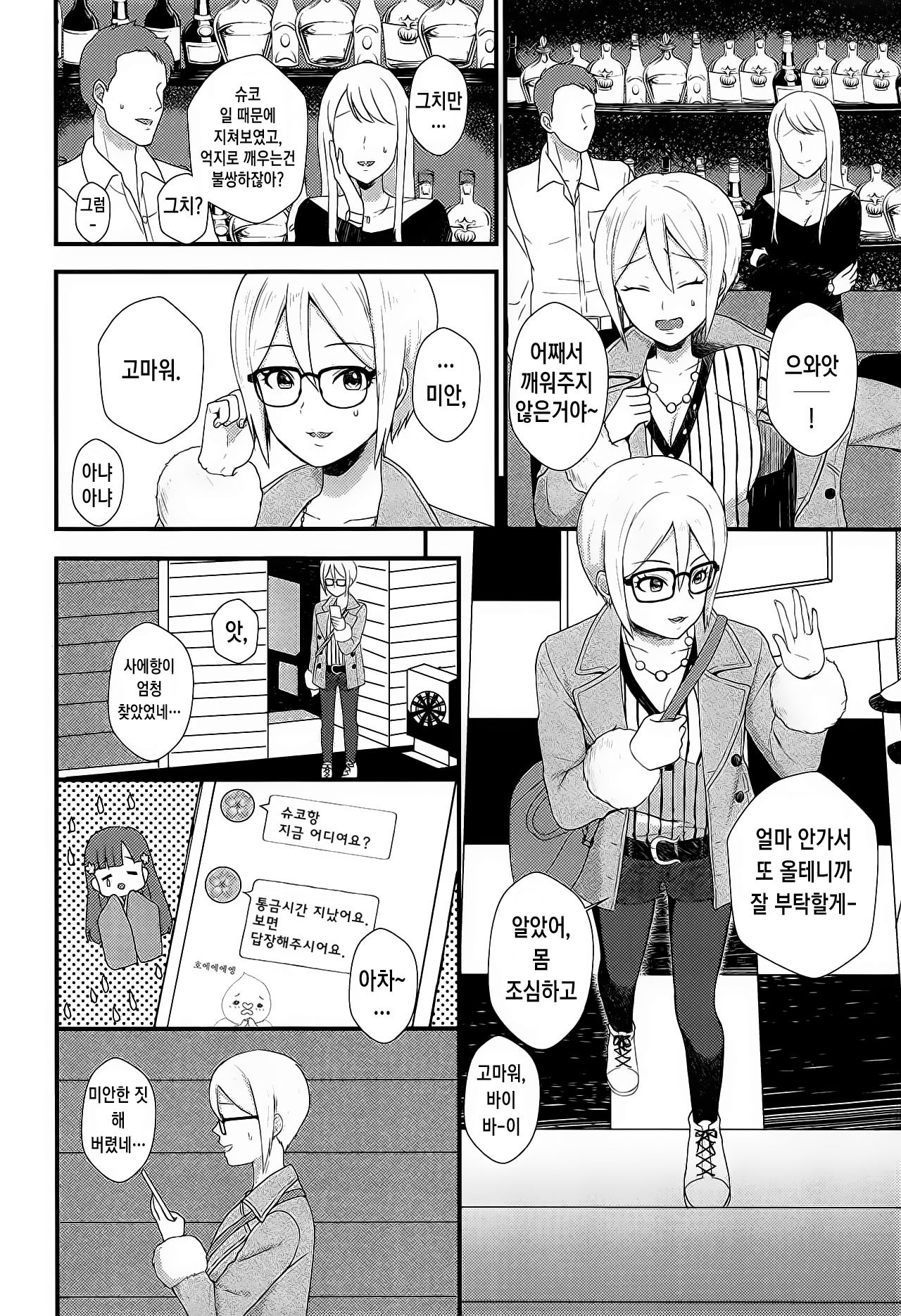 iedesyouzyo | 가출소녀