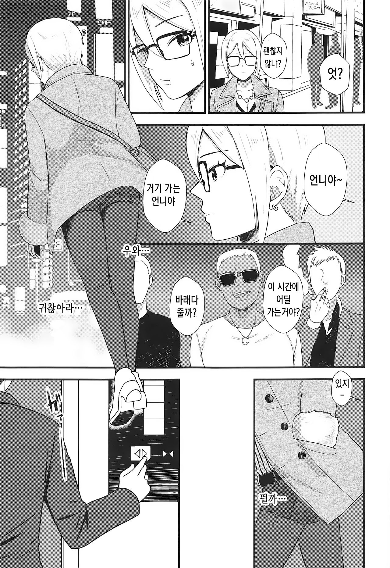 iedesyouzyo | 가출소녀