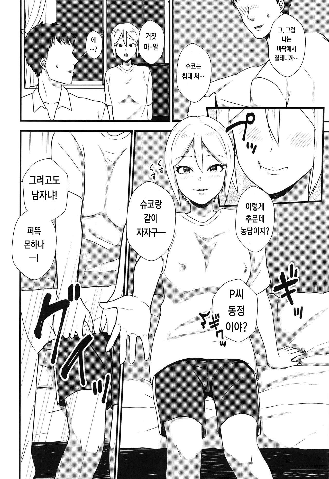 iedesyouzyo | 가출소녀