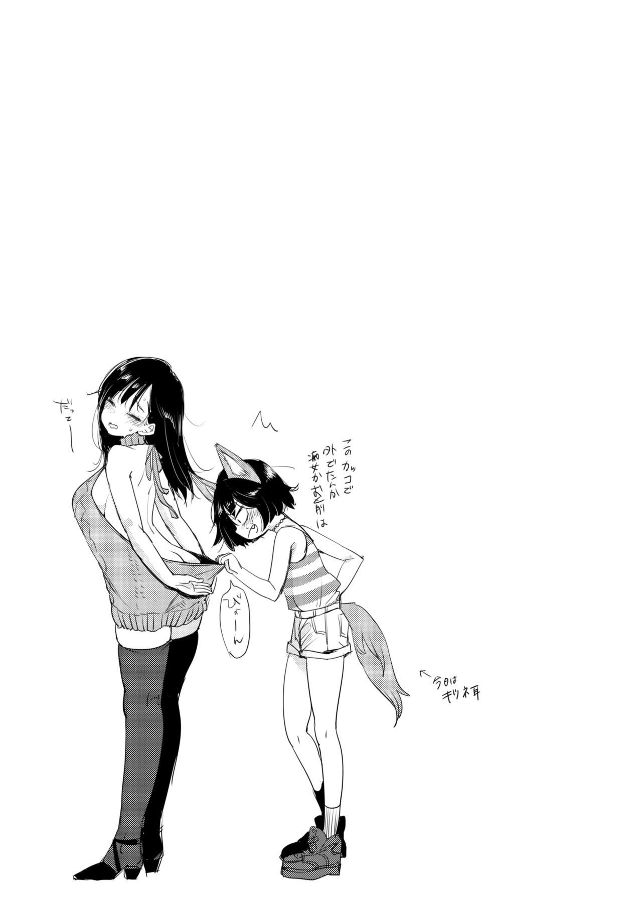 [もじゃりん] 撫子さんはNO!って言えない -合コン編- (WEEKLY快楽天Vol.2) [中国翻訳]