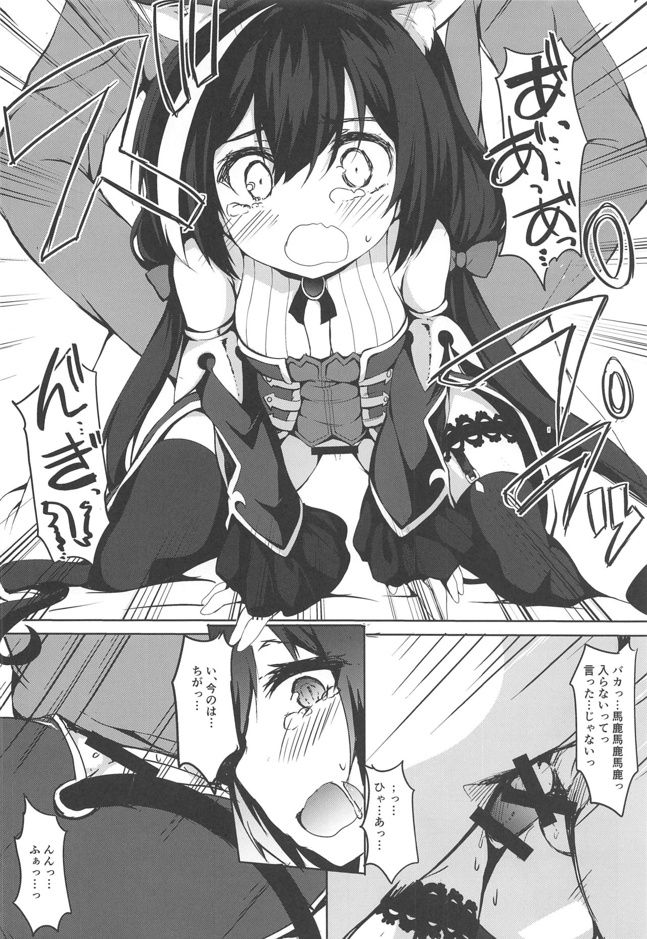 (C97) [ねちょらぽっど (なんぷぅ)] 無知っ子キャルちゃん (プリンセスコネクト!Re:Dive)