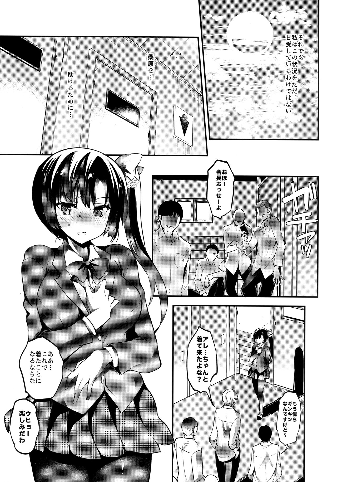 (C96) [乙女気分 (三色網戸。)] 学校で性春！総集編4