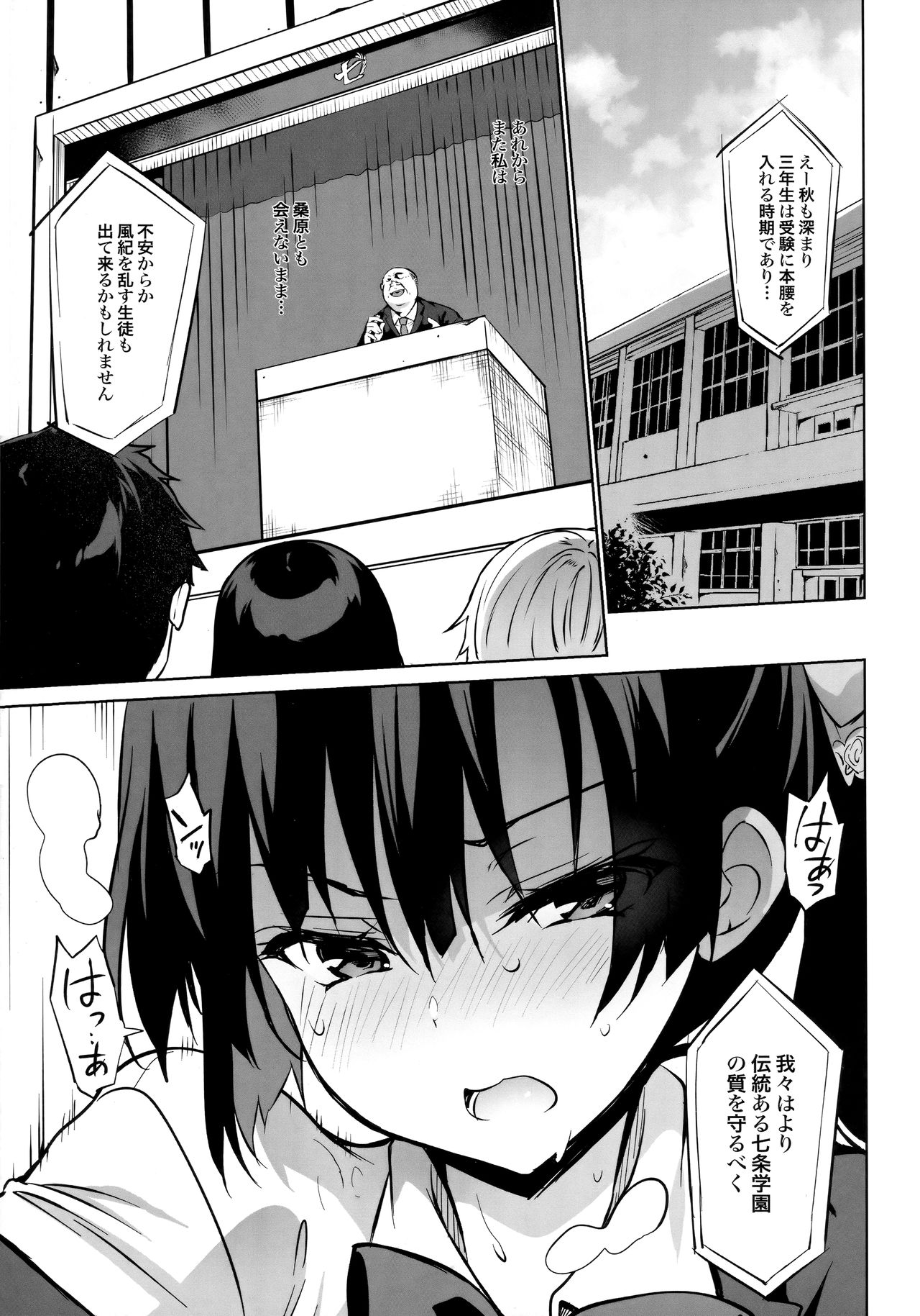 (C96) [乙女気分 (三色網戸。)] 学校で性春！総集編4