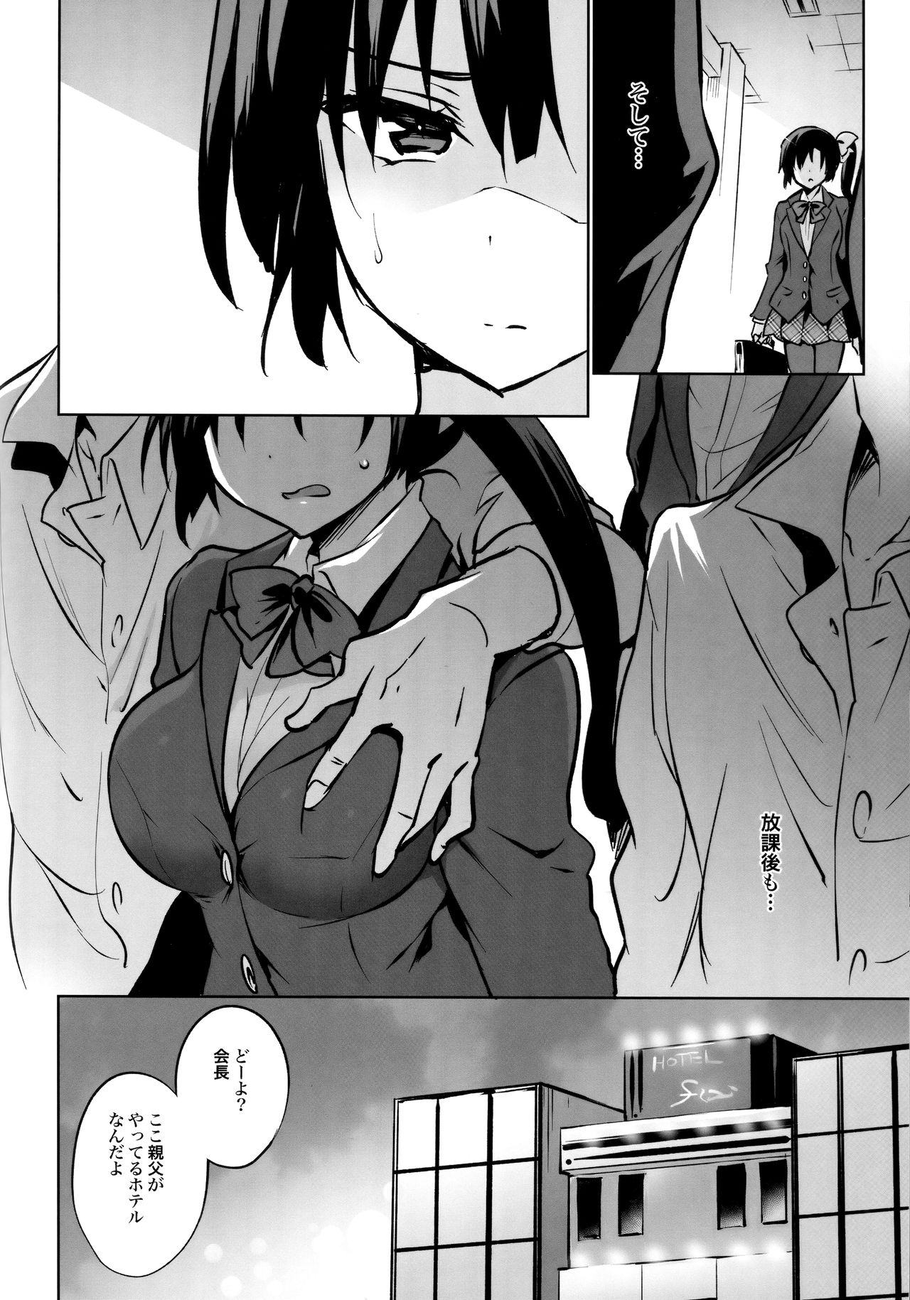 (C96) [乙女気分 (三色網戸。)] 学校で性春！総集編4