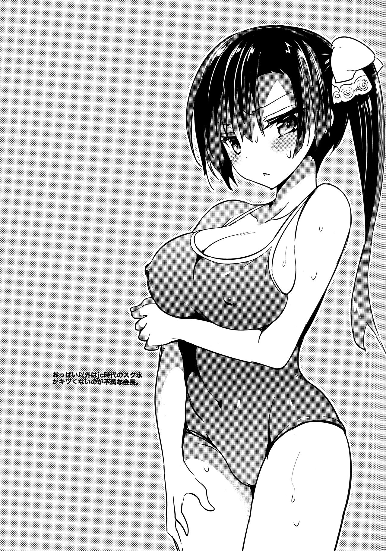 (C96) [乙女気分 (三色網戸。)] 学校で性春！総集編4