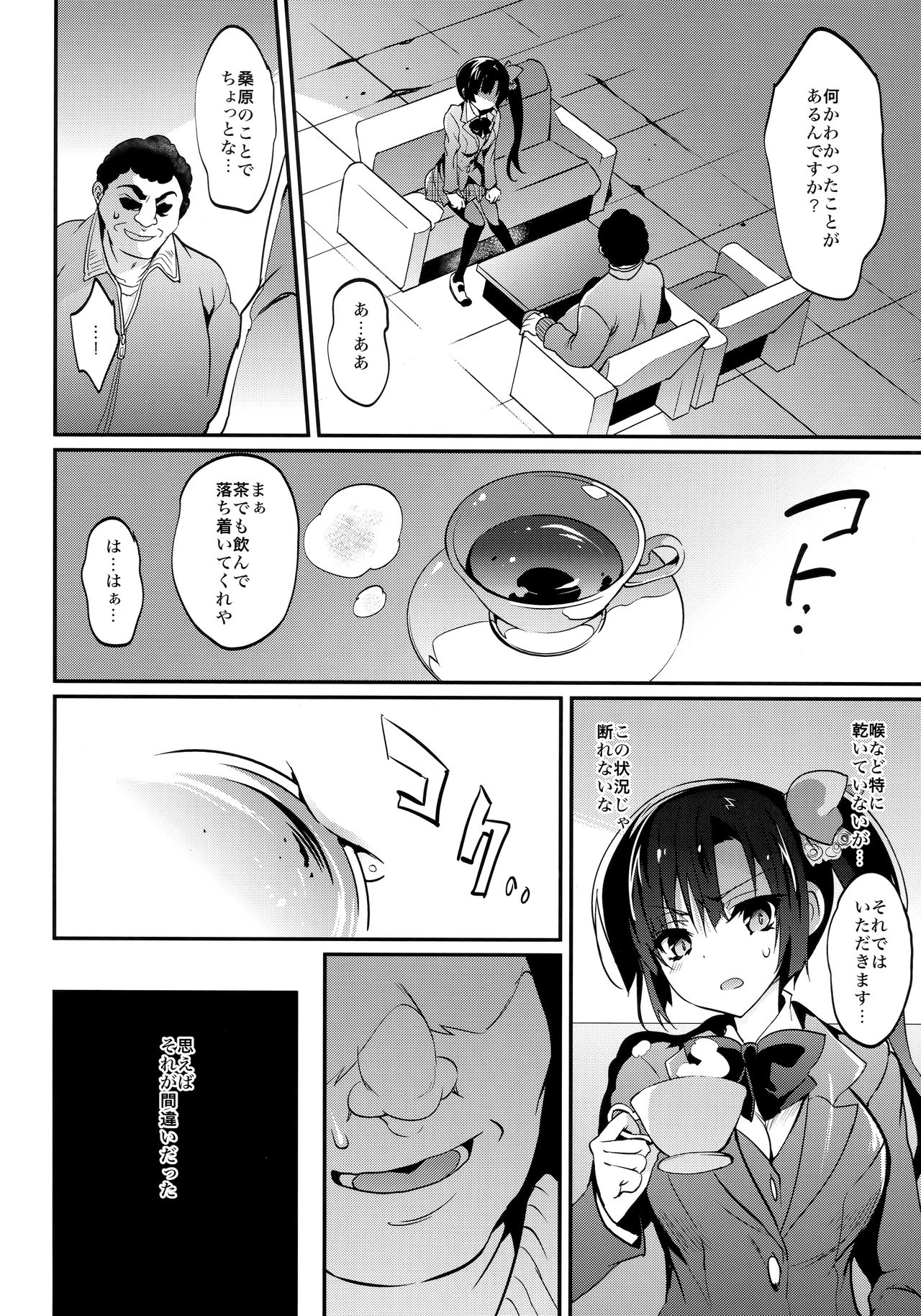 (C96) [乙女気分 (三色網戸。)] 学校で性春！総集編4