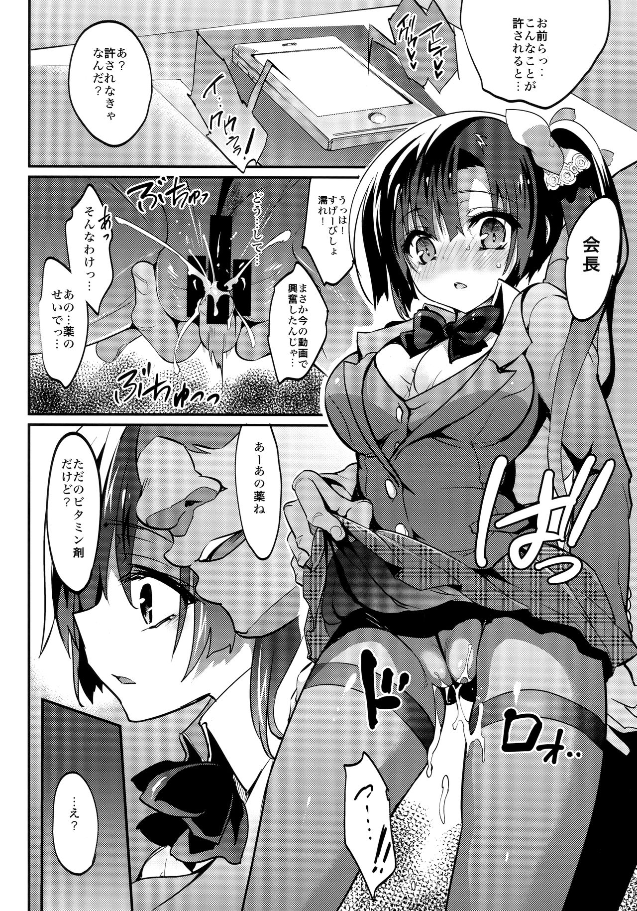 (C96) [乙女気分 (三色網戸。)] 学校で性春！総集編4