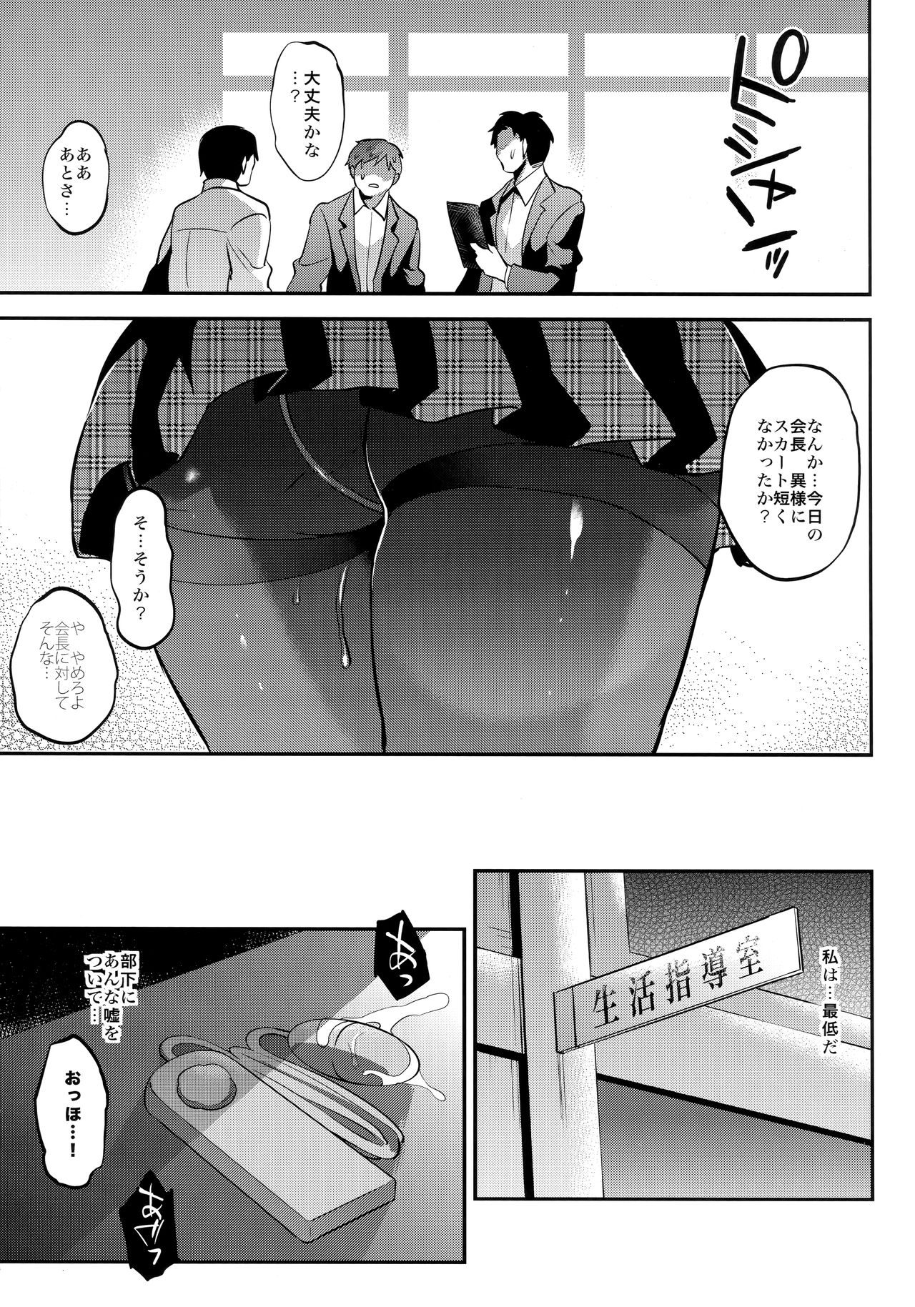 (C96) [乙女気分 (三色網戸。)] 学校で性春！総集編4