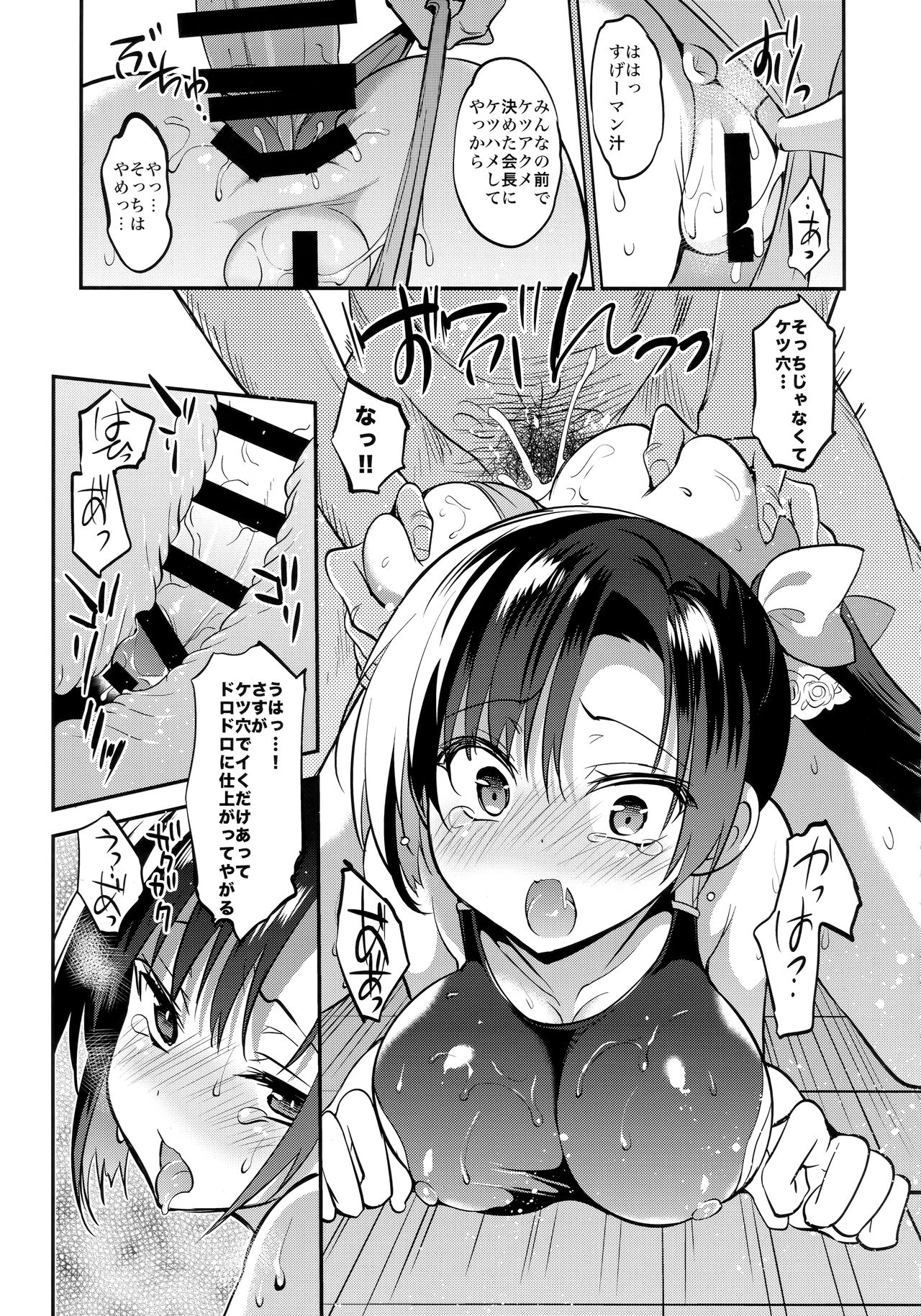 (C96) [乙女気分 (三色網戸。)] 学校で性春！総集編4