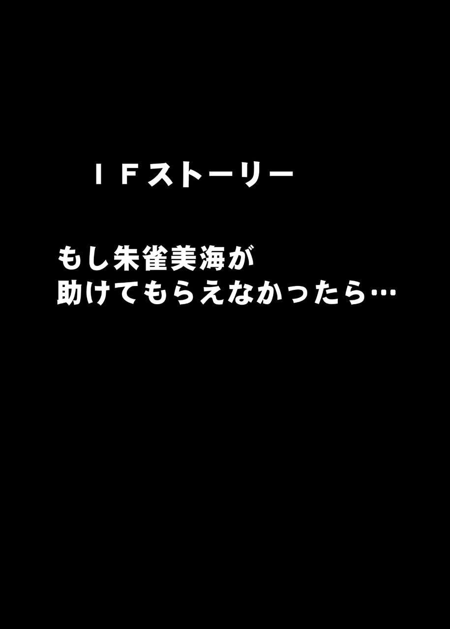 [クリムゾン] 女体操作スマートフォン 完結編