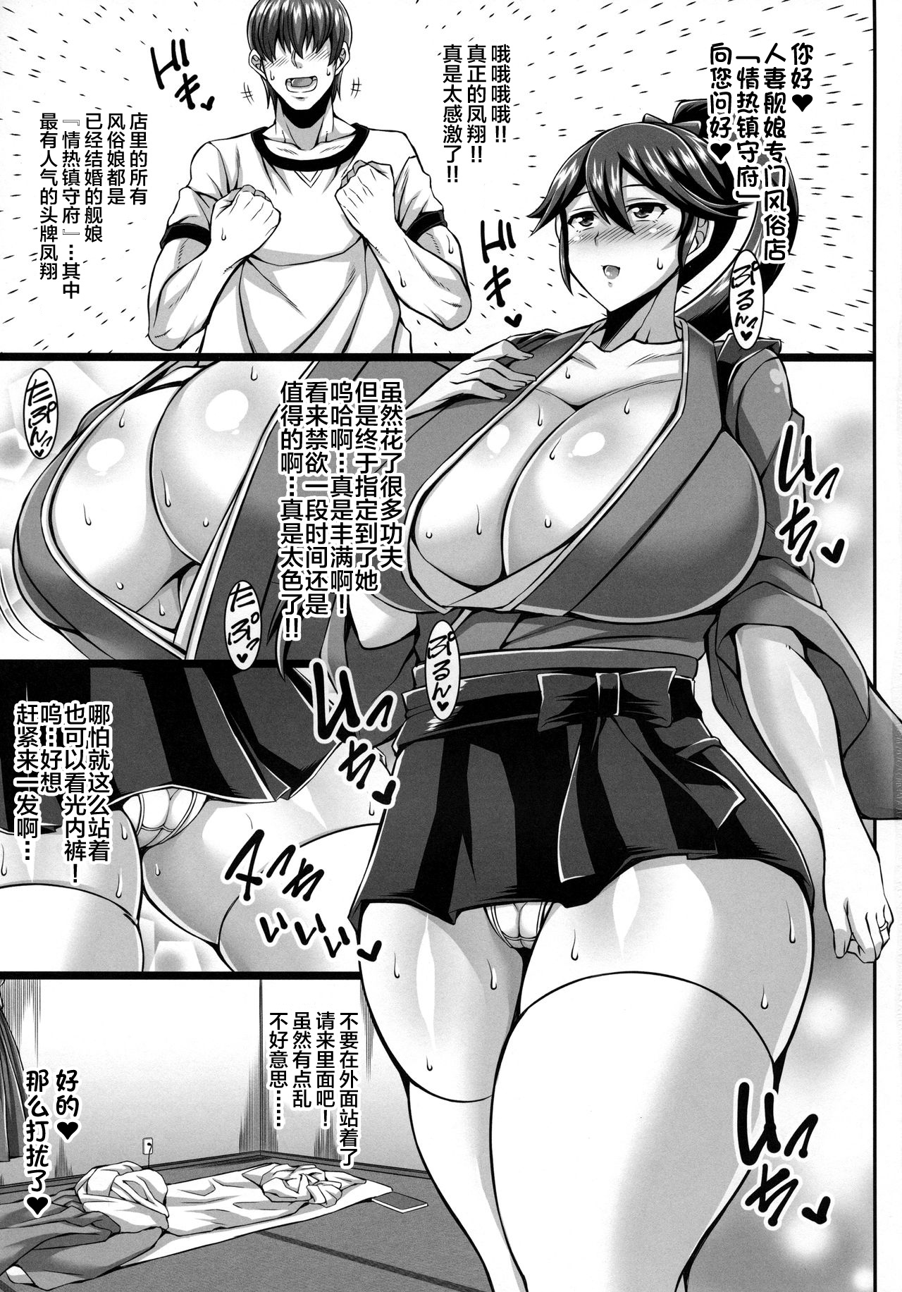 (COMIC1☆10) [たぬきんぐすりーぷ、INSERT (ドラチェフ、KEN)] 売女これ～ビッチコレクション～ (艦隊これくしょん -艦これ-) [中国翻訳]