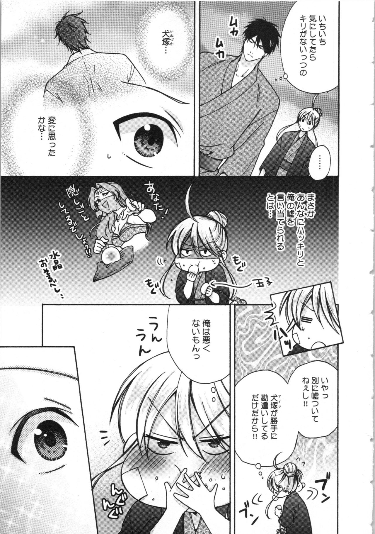 [高尾鷹浬] 女体化ヤンキー学園★(3) ~オレのハジメテ、狙われてます。~
