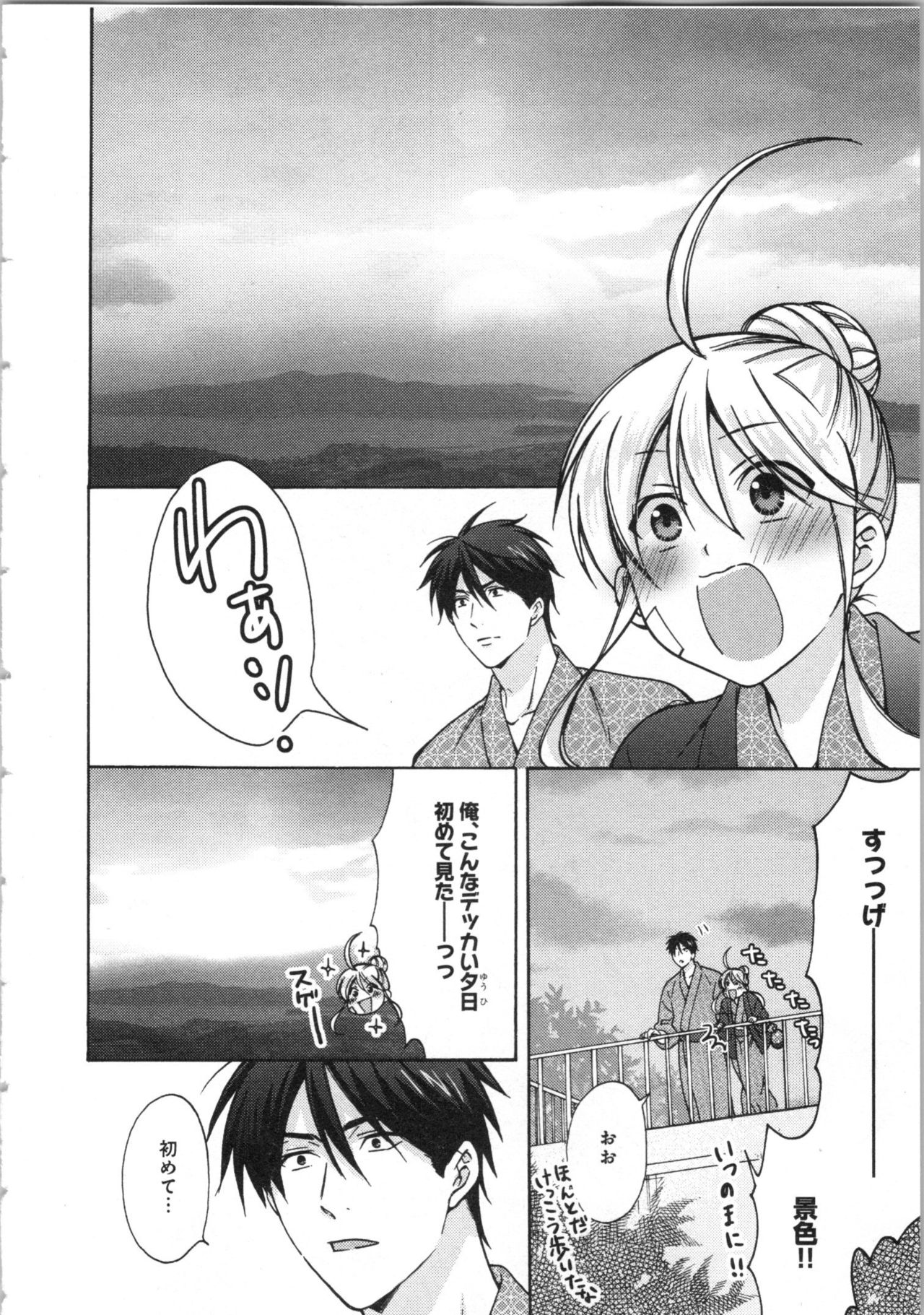 [高尾鷹浬] 女体化ヤンキー学園★(3) ~オレのハジメテ、狙われてます。~