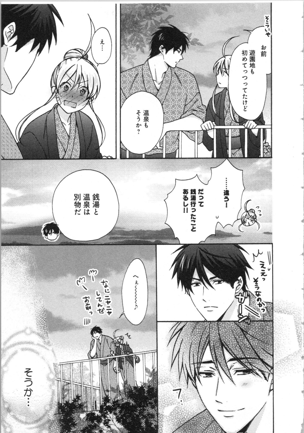 [高尾鷹浬] 女体化ヤンキー学園★(3) ~オレのハジメテ、狙われてます。~