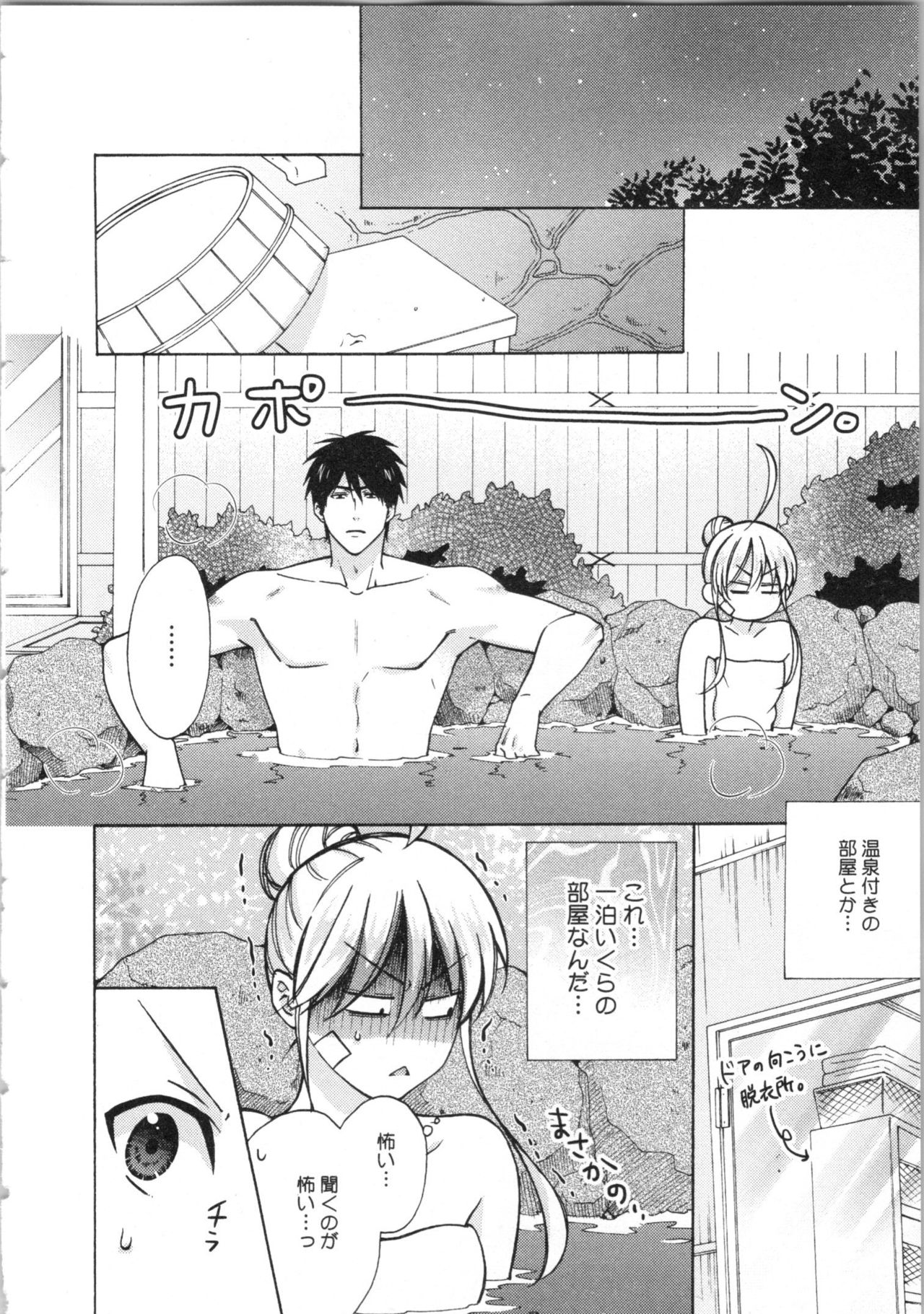 [高尾鷹浬] 女体化ヤンキー学園★(3) ~オレのハジメテ、狙われてます。~