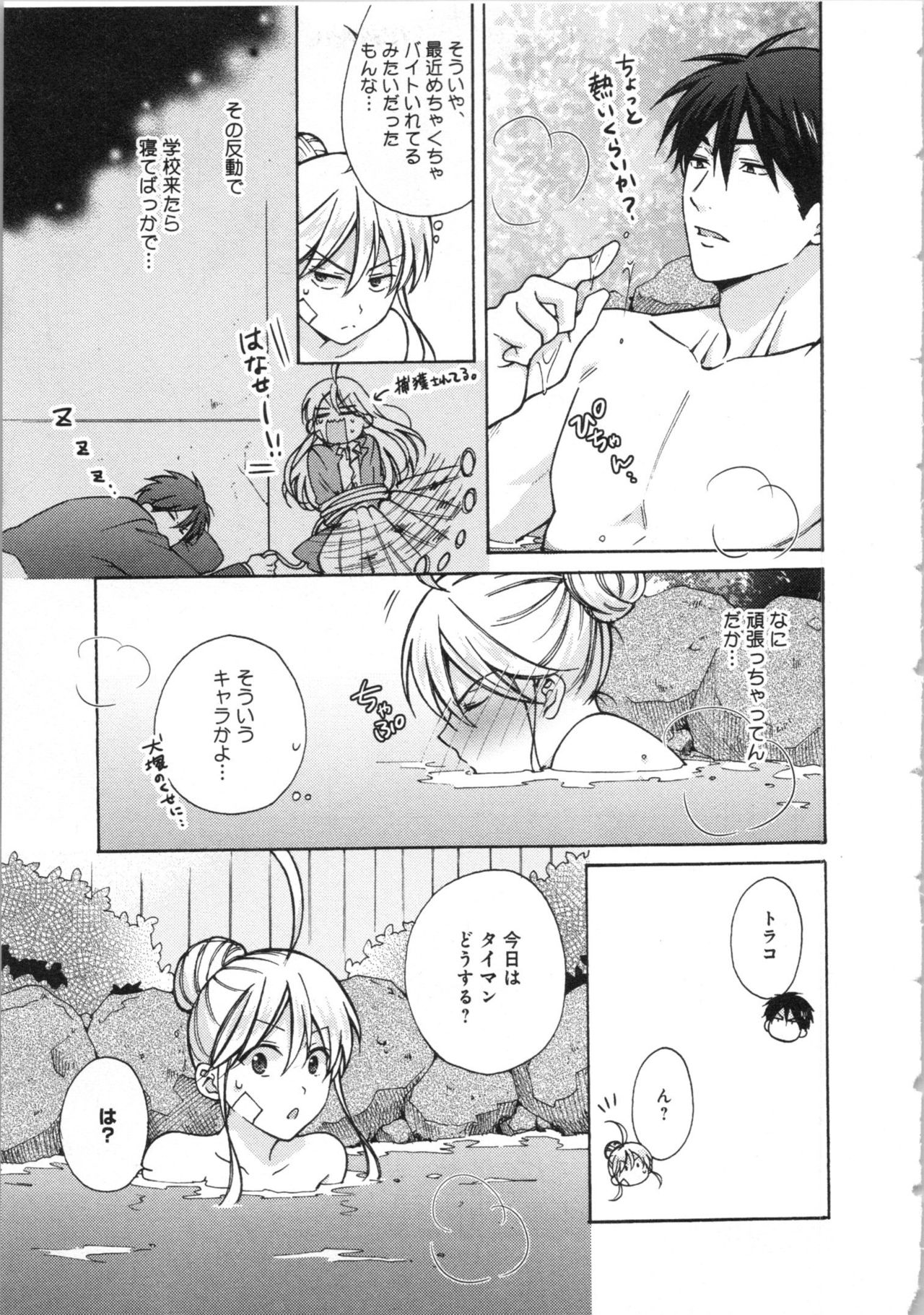 [高尾鷹浬] 女体化ヤンキー学園★(3) ~オレのハジメテ、狙われてます。~