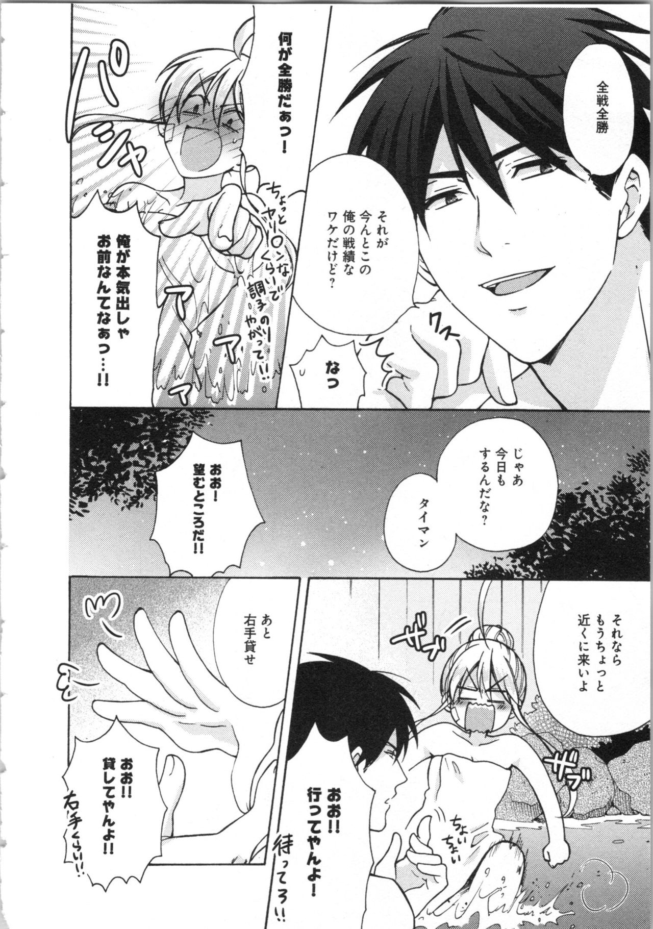 [高尾鷹浬] 女体化ヤンキー学園★(3) ~オレのハジメテ、狙われてます。~
