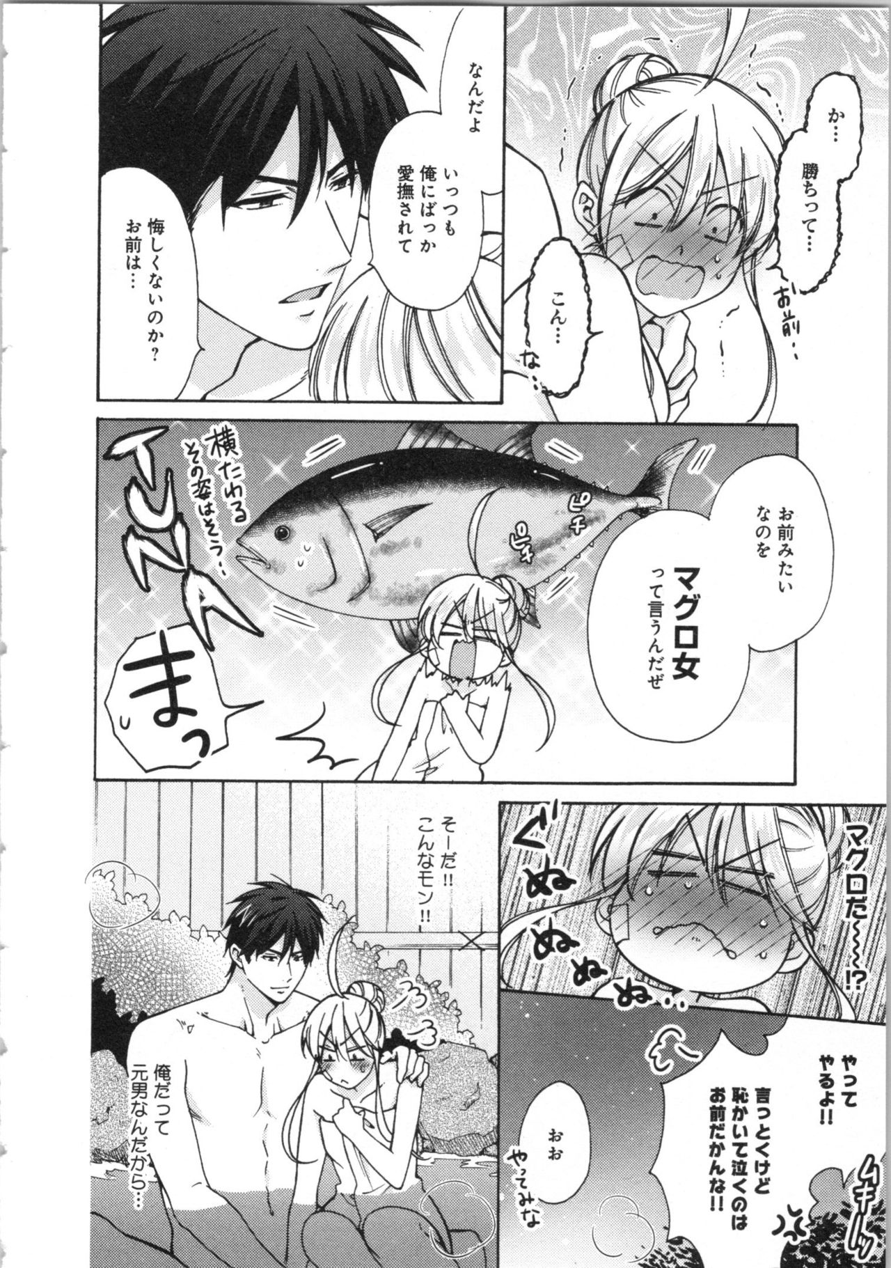 [高尾鷹浬] 女体化ヤンキー学園★(3) ~オレのハジメテ、狙われてます。~