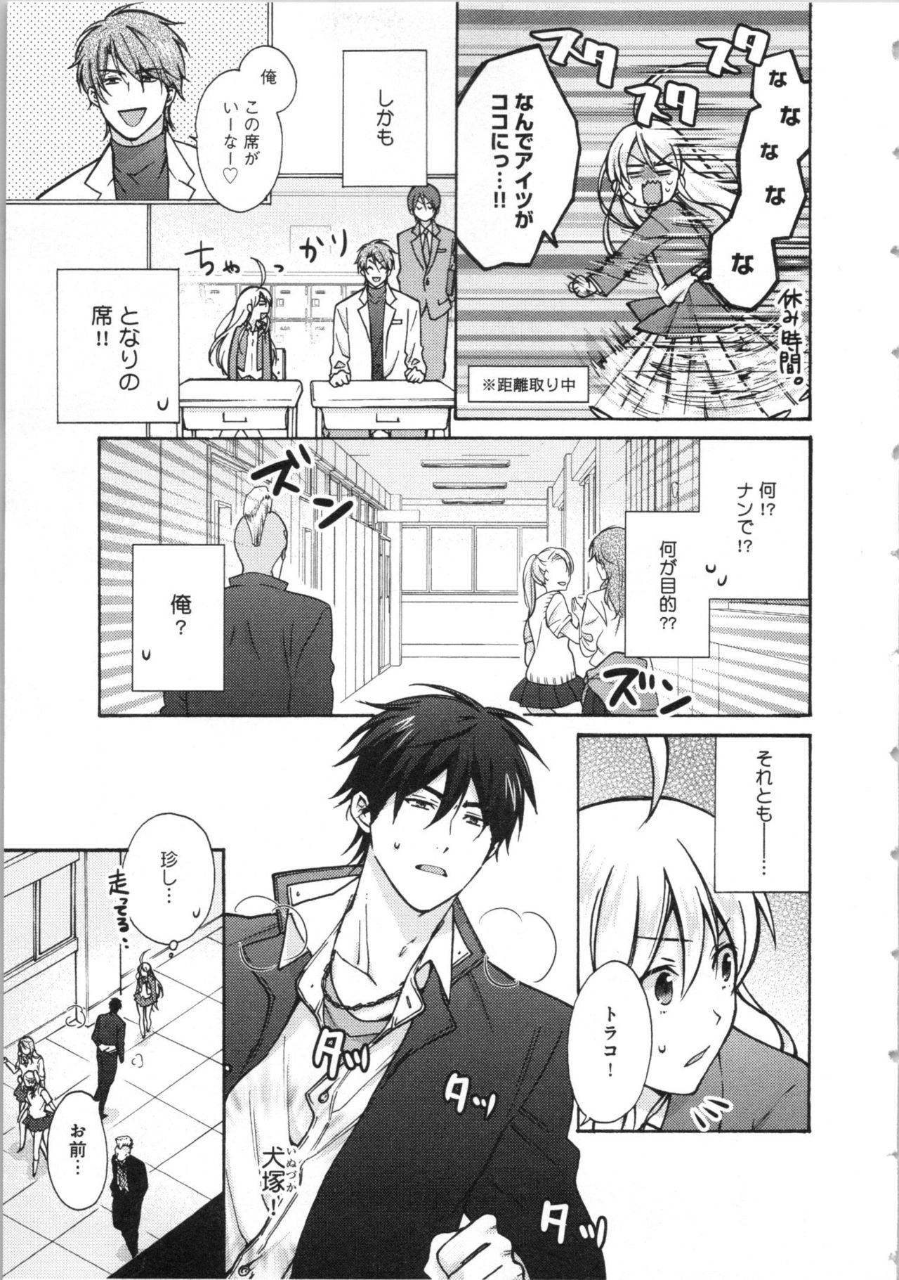 [高尾鷹浬] 女体化ヤンキー学園★(3) ~オレのハジメテ、狙われてます。~