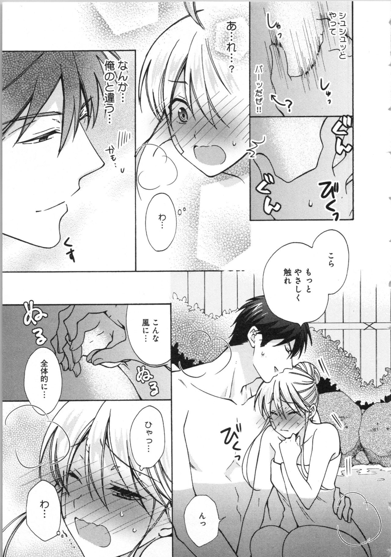 [高尾鷹浬] 女体化ヤンキー学園★(3) ~オレのハジメテ、狙われてます。~