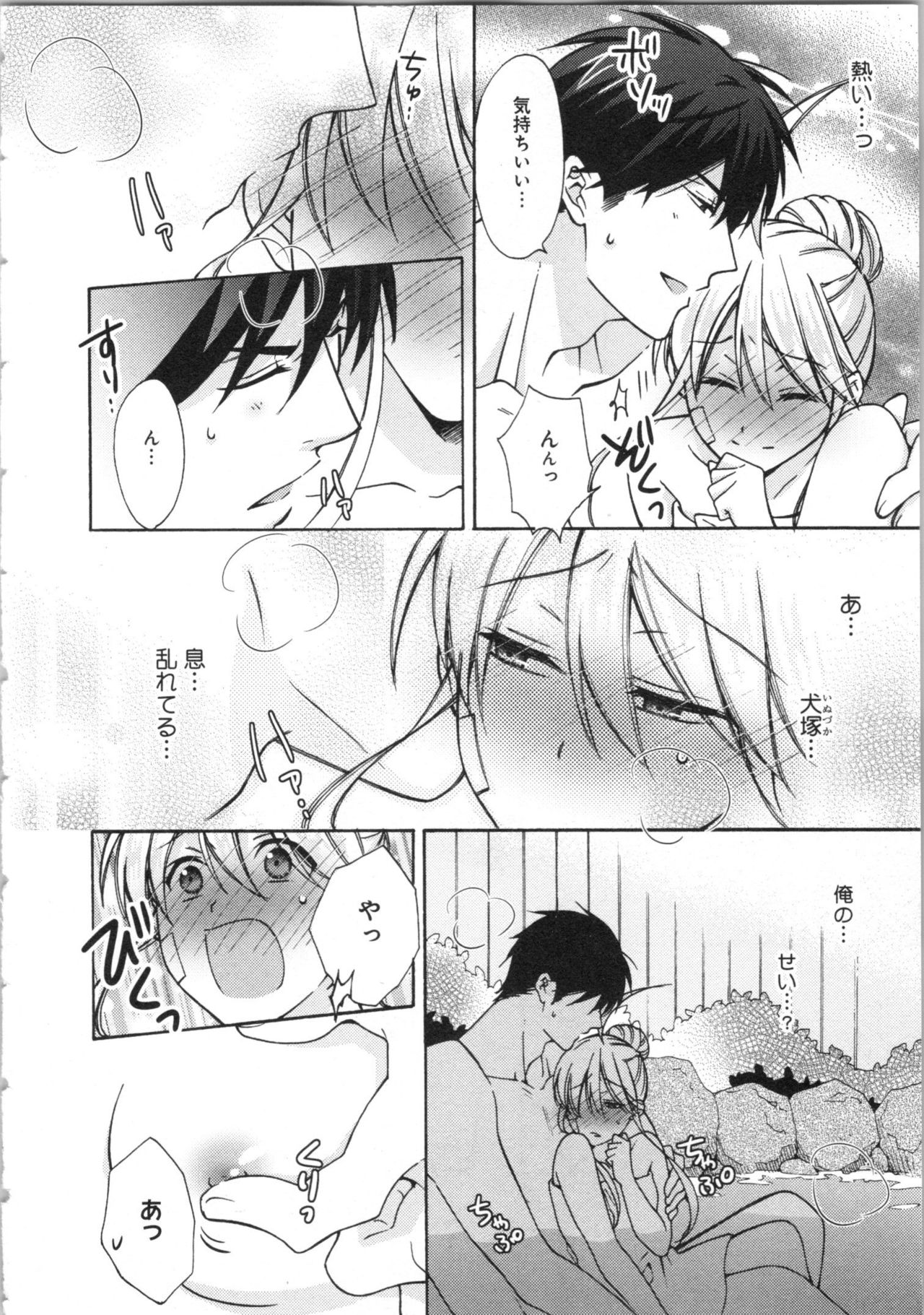 [高尾鷹浬] 女体化ヤンキー学園★(3) ~オレのハジメテ、狙われてます。~