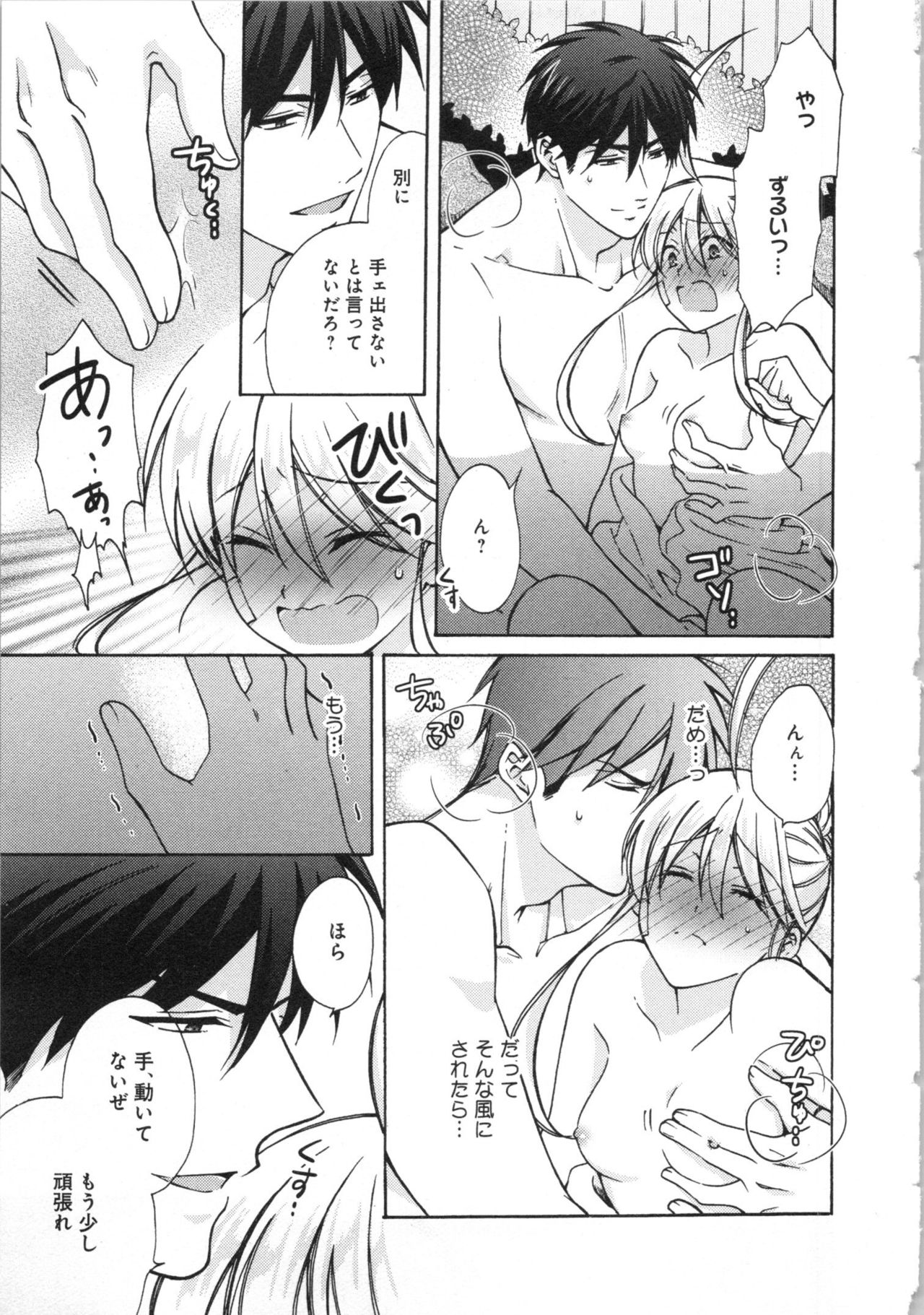 [高尾鷹浬] 女体化ヤンキー学園★(3) ~オレのハジメテ、狙われてます。~