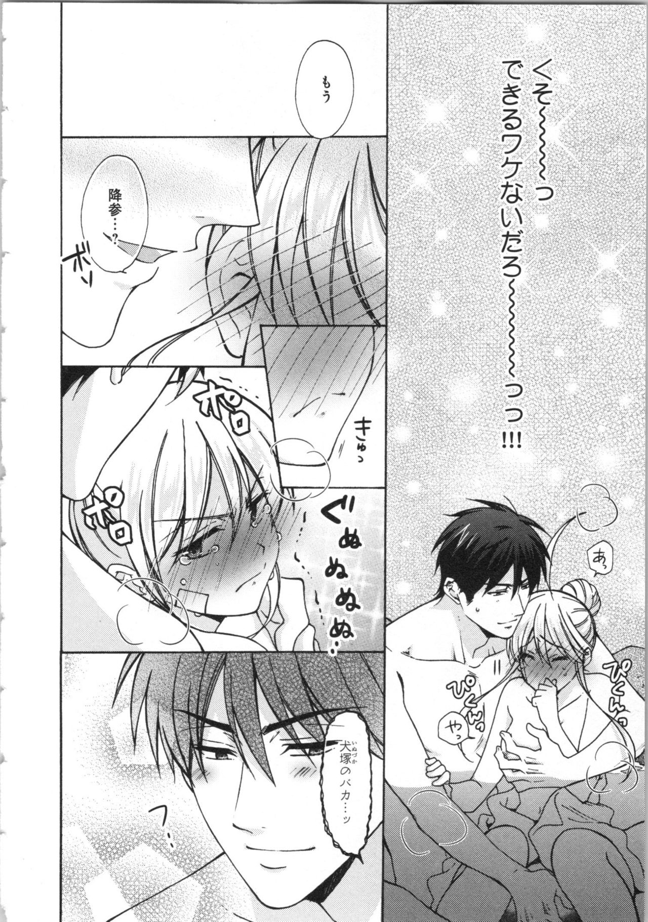 [高尾鷹浬] 女体化ヤンキー学園★(3) ~オレのハジメテ、狙われてます。~