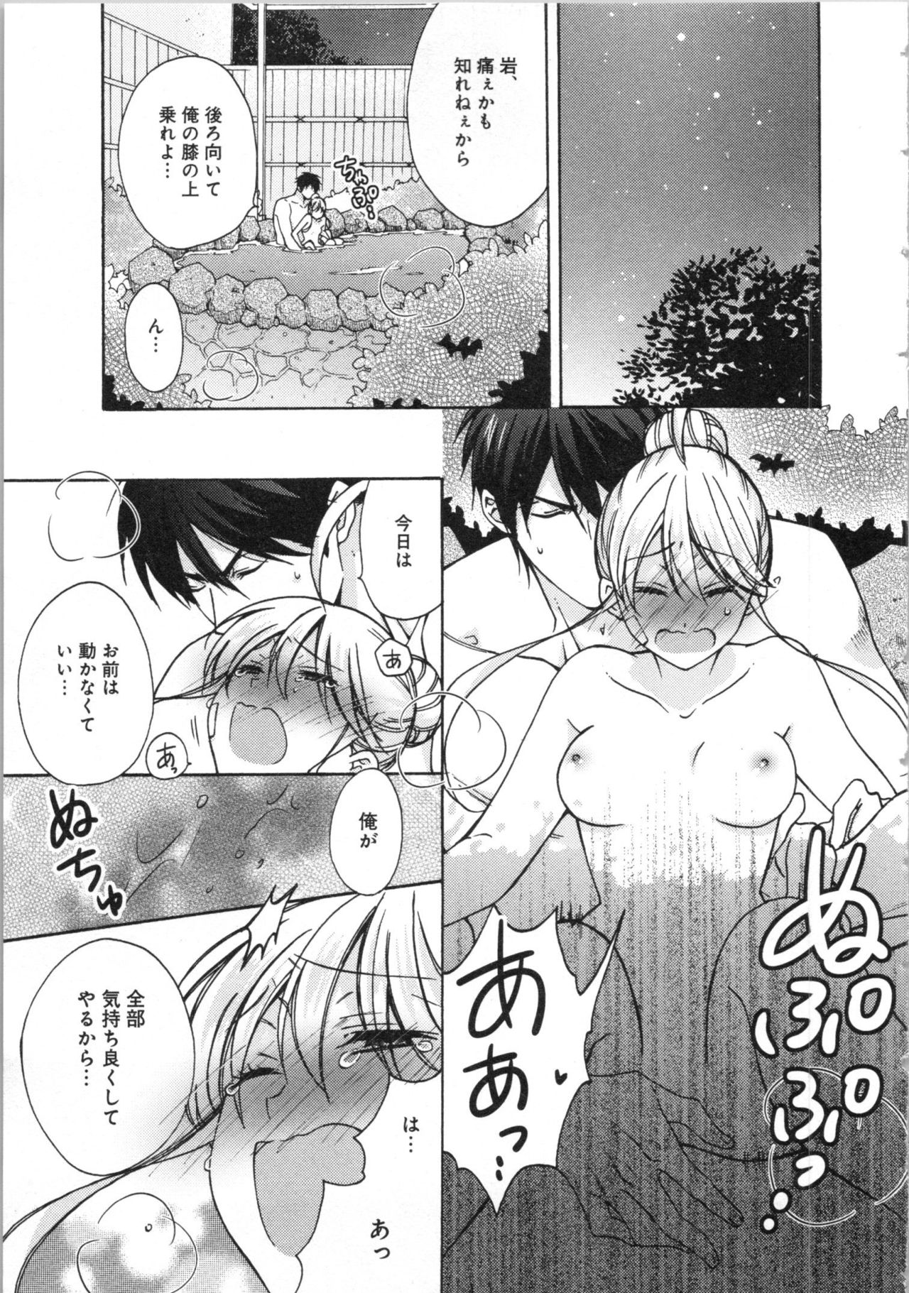 [高尾鷹浬] 女体化ヤンキー学園★(3) ~オレのハジメテ、狙われてます。~