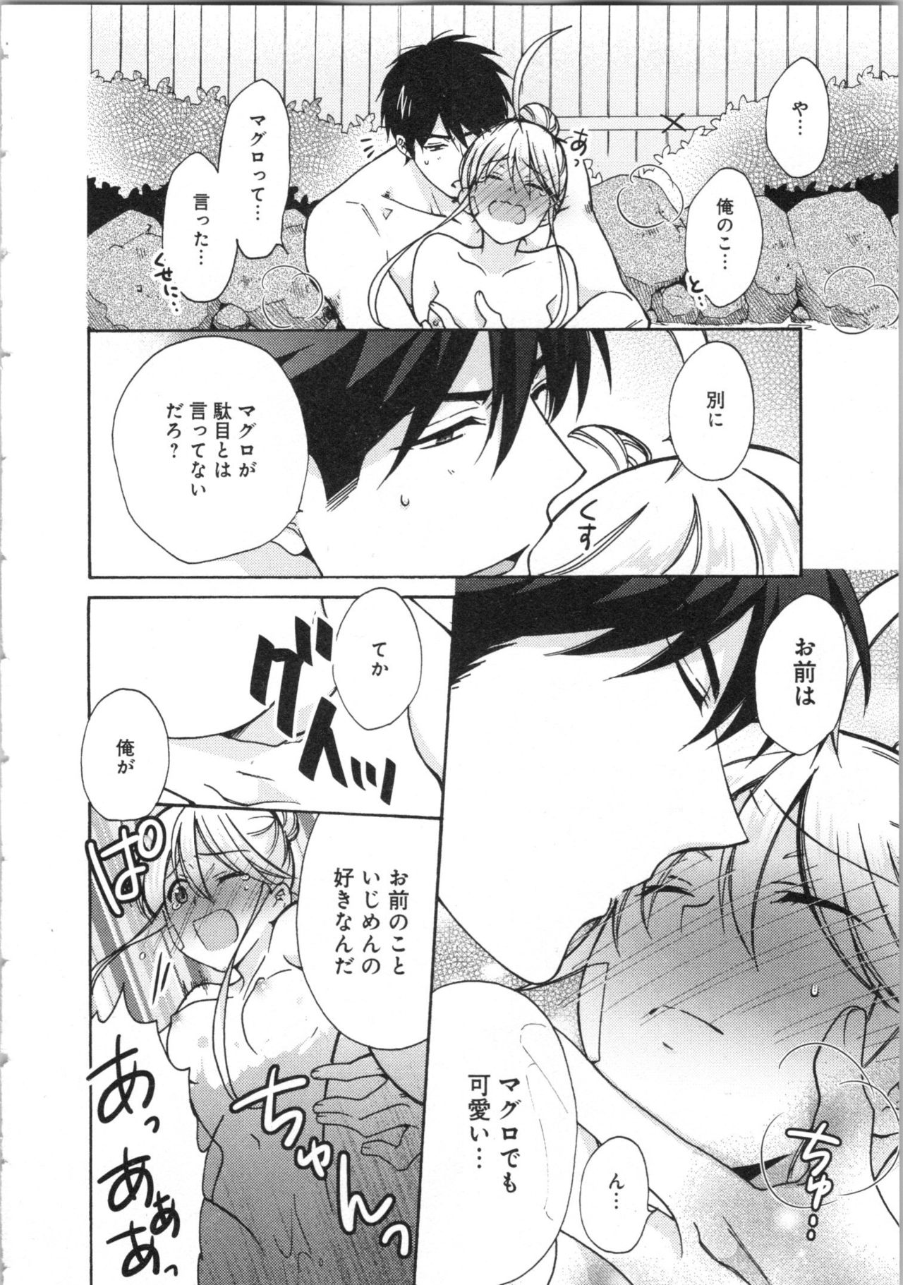 [高尾鷹浬] 女体化ヤンキー学園★(3) ~オレのハジメテ、狙われてます。~