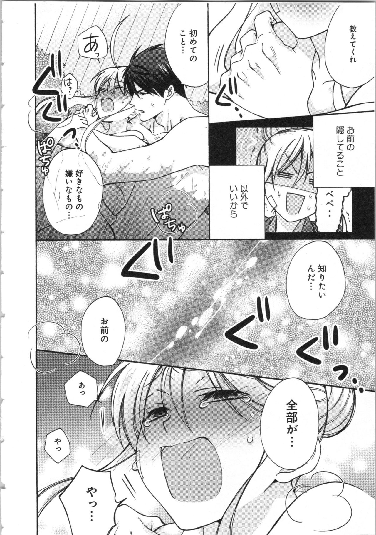 [高尾鷹浬] 女体化ヤンキー学園★(3) ~オレのハジメテ、狙われてます。~