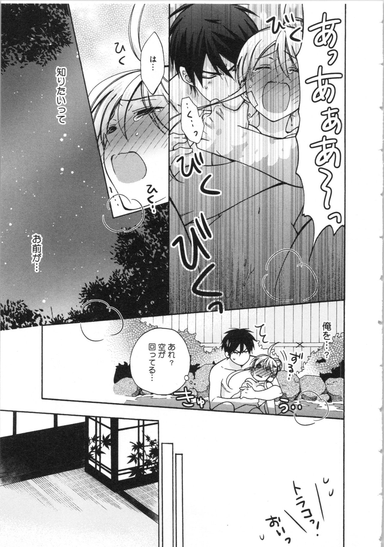 [高尾鷹浬] 女体化ヤンキー学園★(3) ~オレのハジメテ、狙われてます。~