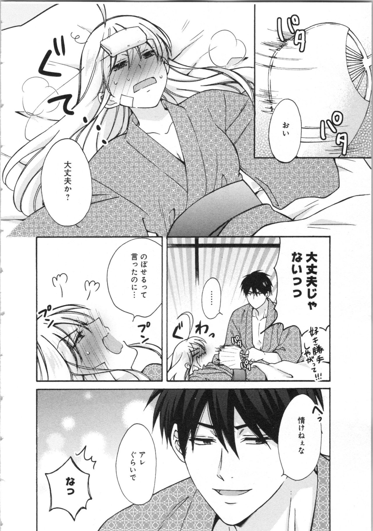 [高尾鷹浬] 女体化ヤンキー学園★(3) ~オレのハジメテ、狙われてます。~