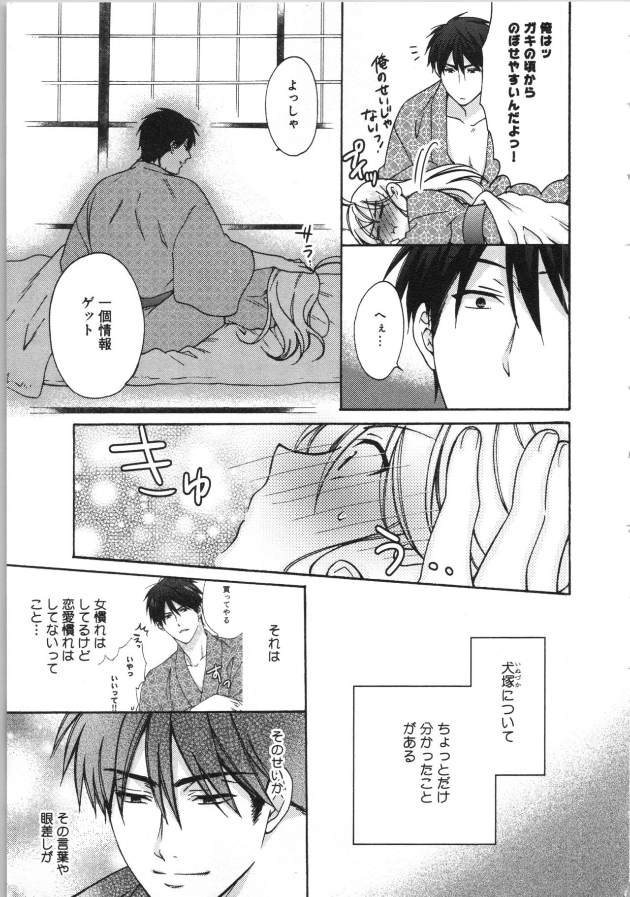 [高尾鷹浬] 女体化ヤンキー学園★(3) ~オレのハジメテ、狙われてます。~