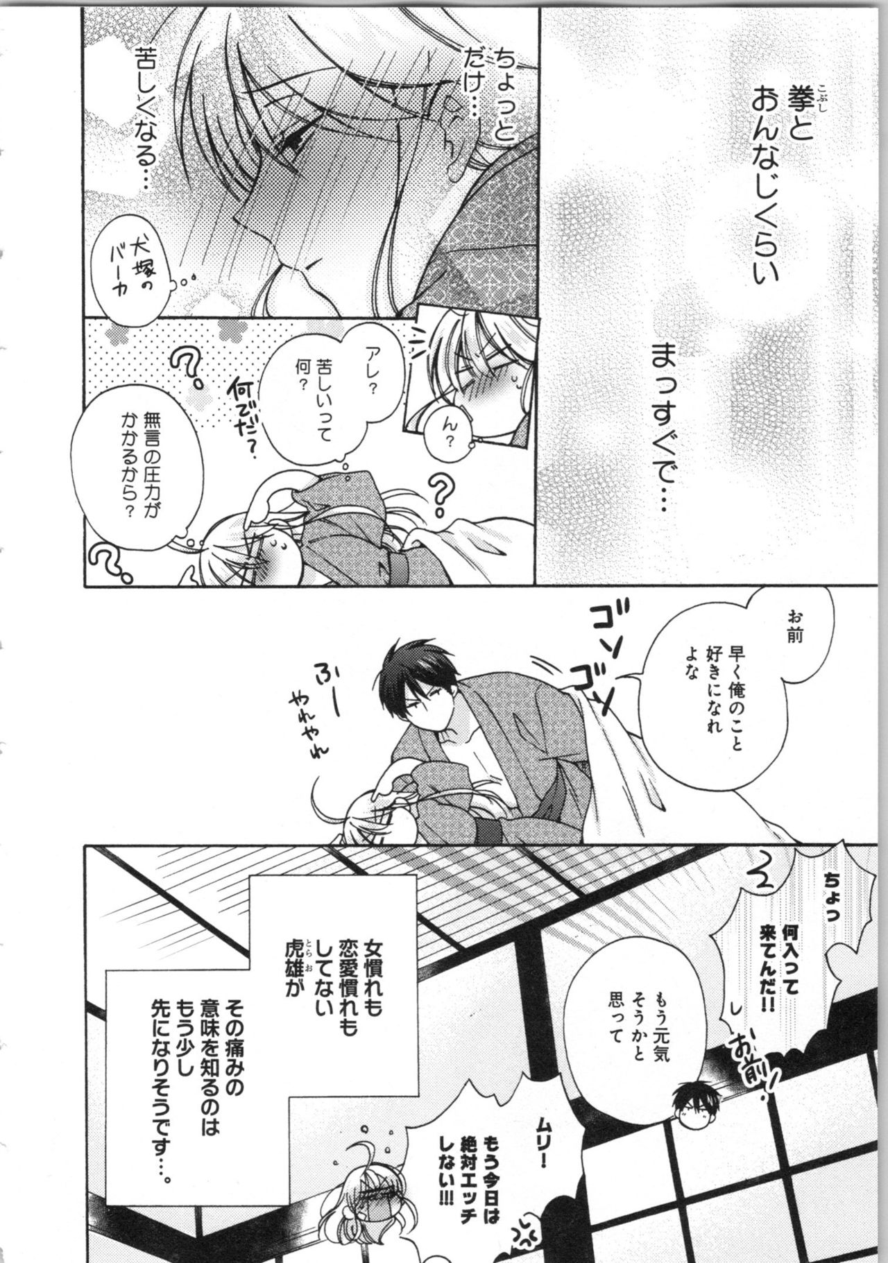 [高尾鷹浬] 女体化ヤンキー学園★(3) ~オレのハジメテ、狙われてます。~