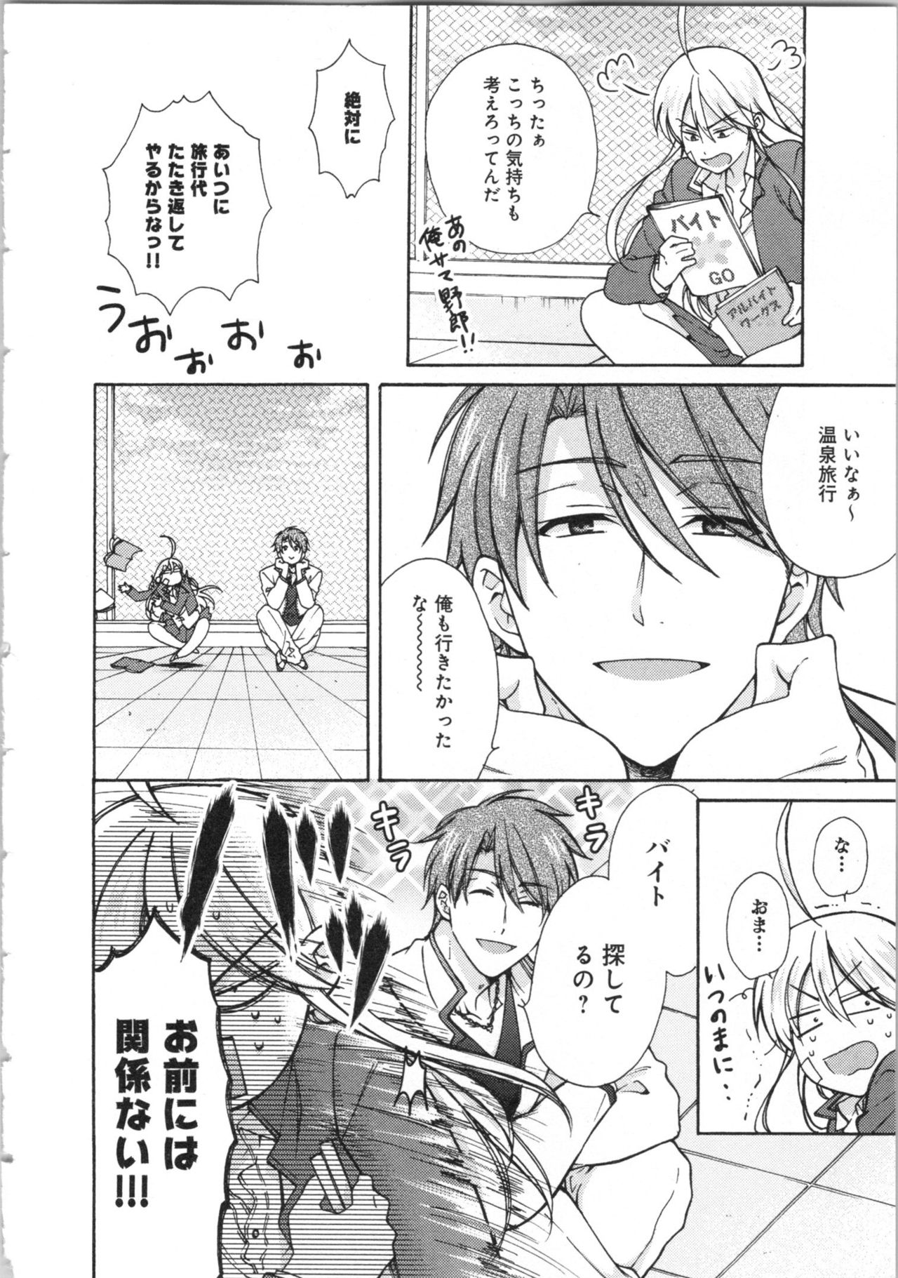 [高尾鷹浬] 女体化ヤンキー学園★(3) ~オレのハジメテ、狙われてます。~