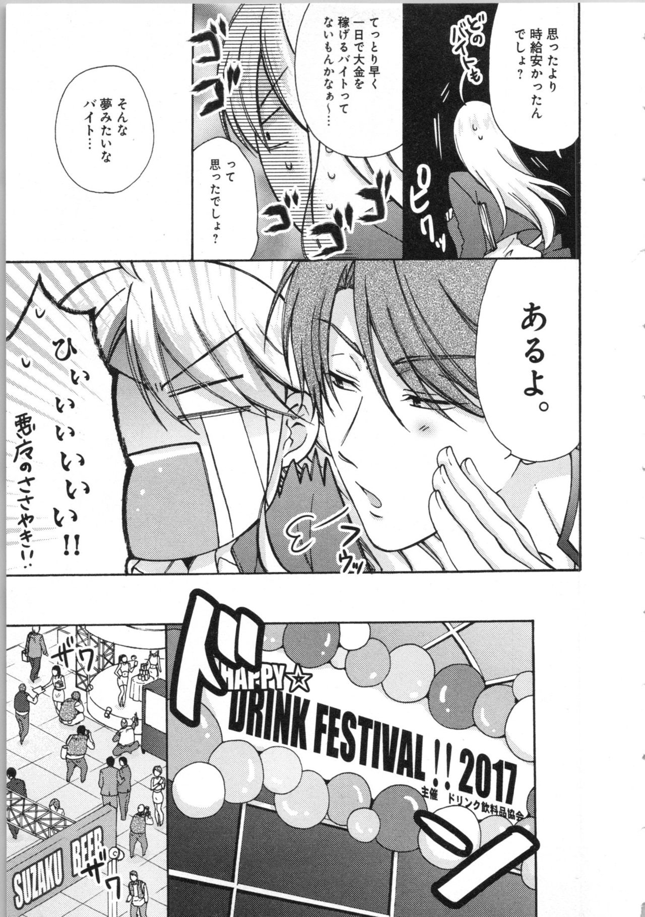 [高尾鷹浬] 女体化ヤンキー学園★(3) ~オレのハジメテ、狙われてます。~