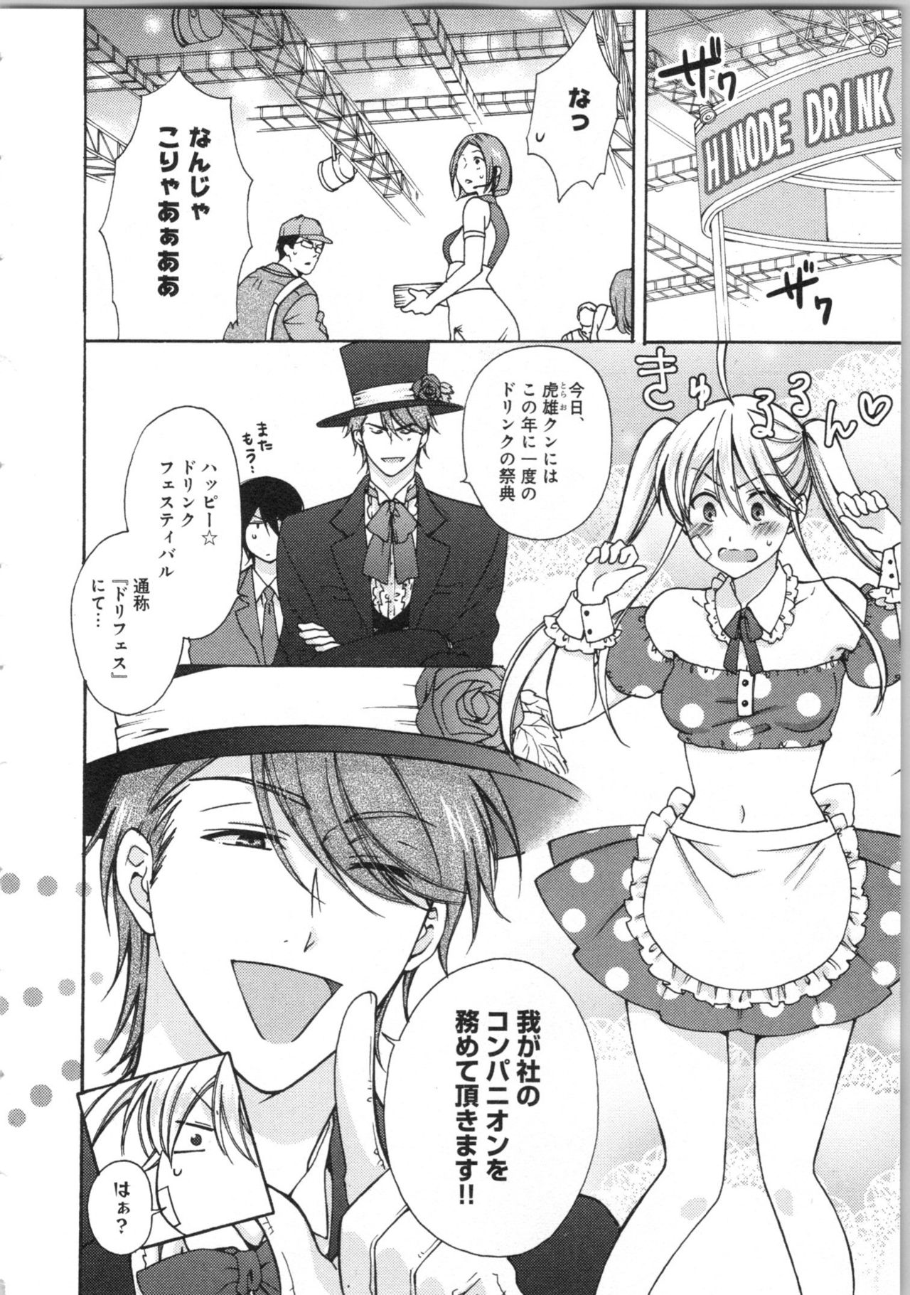 [高尾鷹浬] 女体化ヤンキー学園★(3) ~オレのハジメテ、狙われてます。~