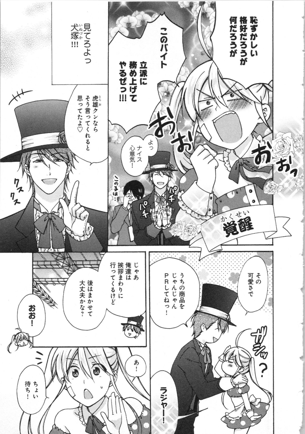 [高尾鷹浬] 女体化ヤンキー学園★(3) ~オレのハジメテ、狙われてます。~